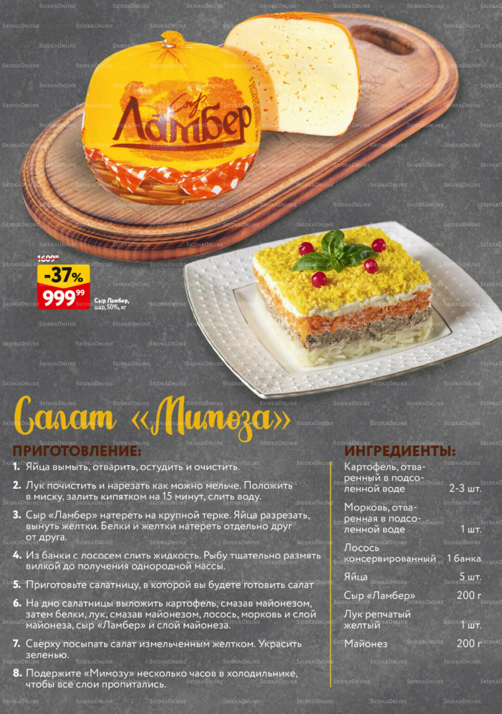 Новогодний стол рецептов  4 Декабря 2025 - 7 Января 2026 34