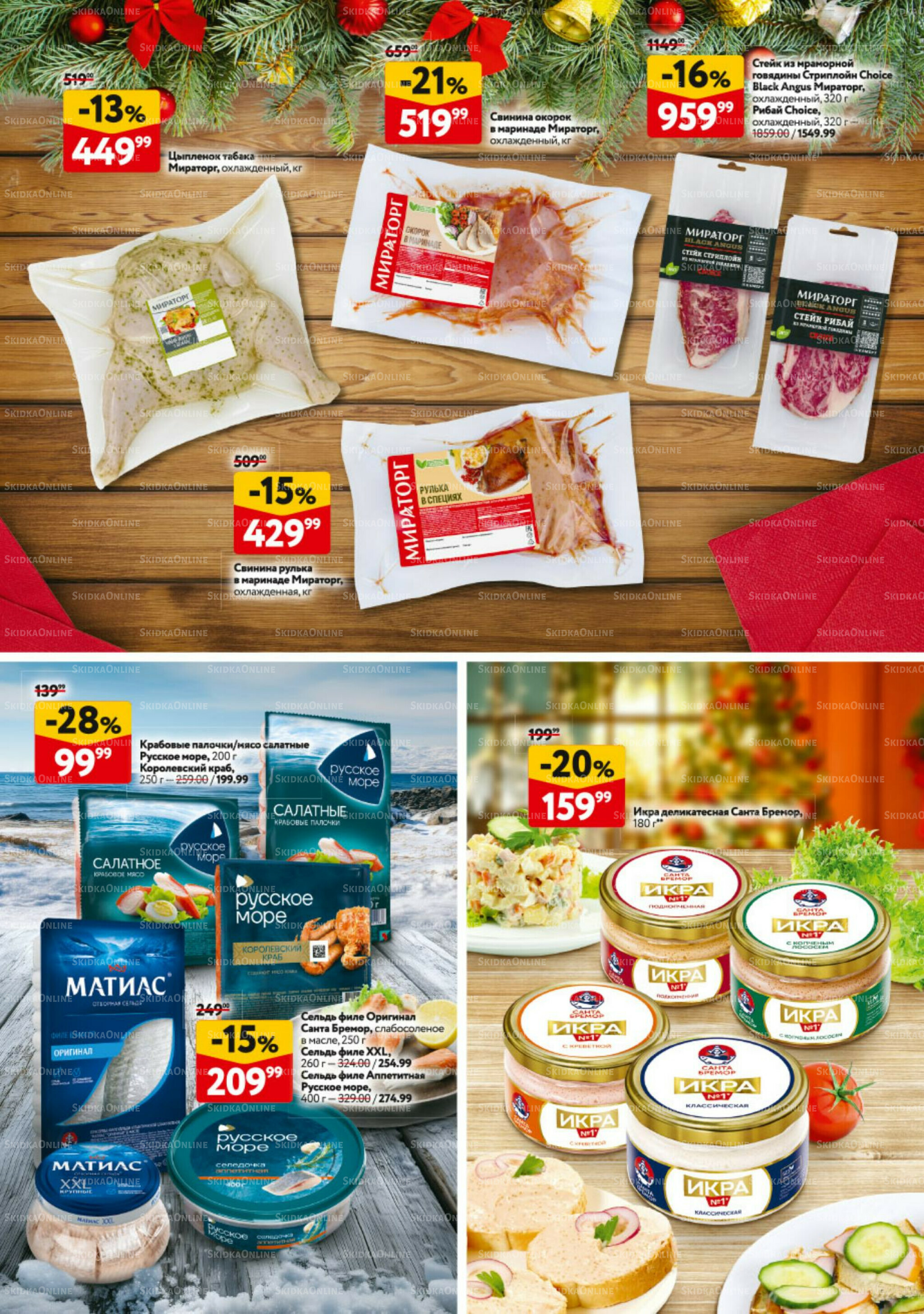 Новогодний стол рецептов  4 Декабря 2025 - 7 Января 2026 33