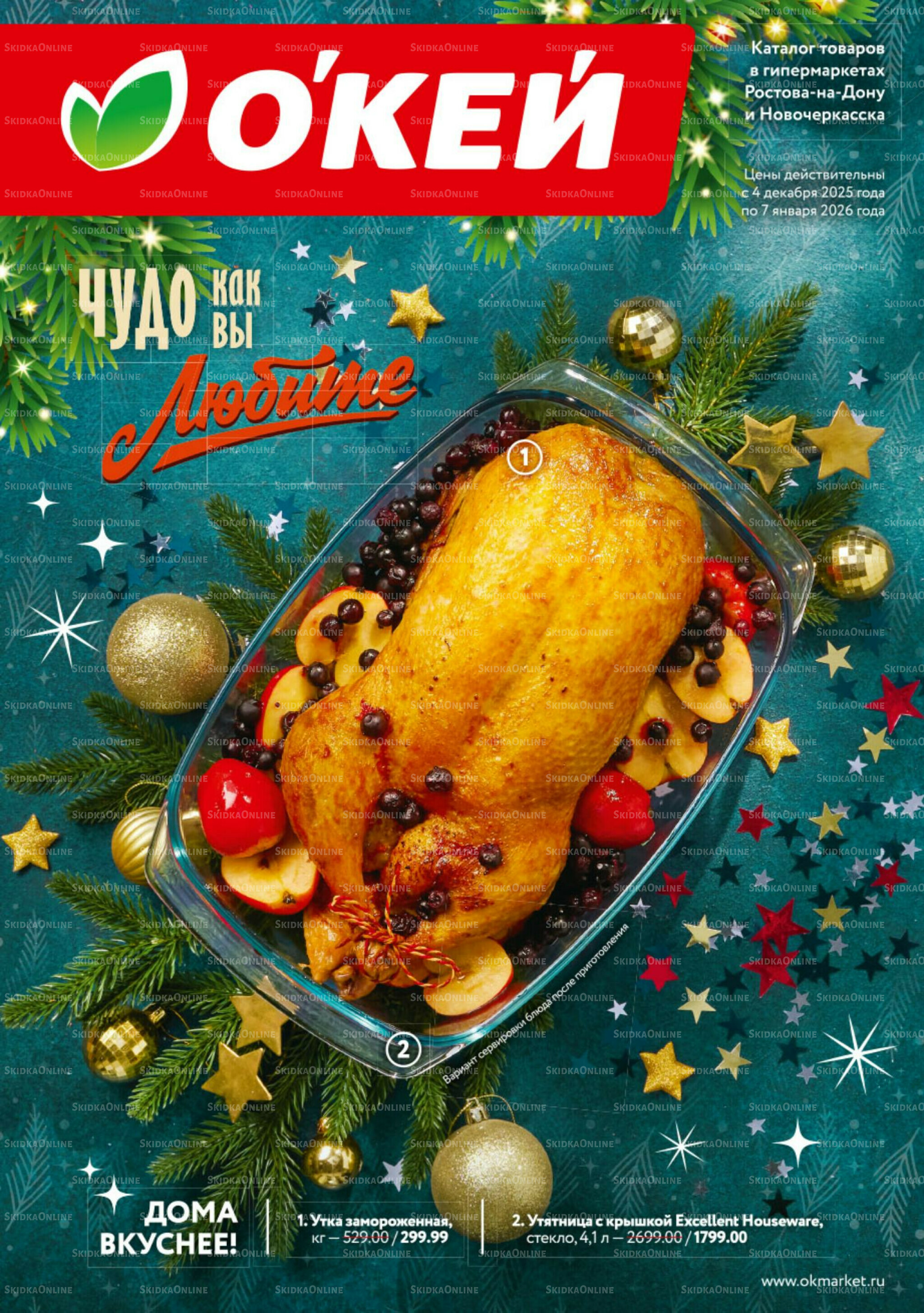 Новогодний стол рецептов  4 Декабря 2025 - 7 Января 2026 1