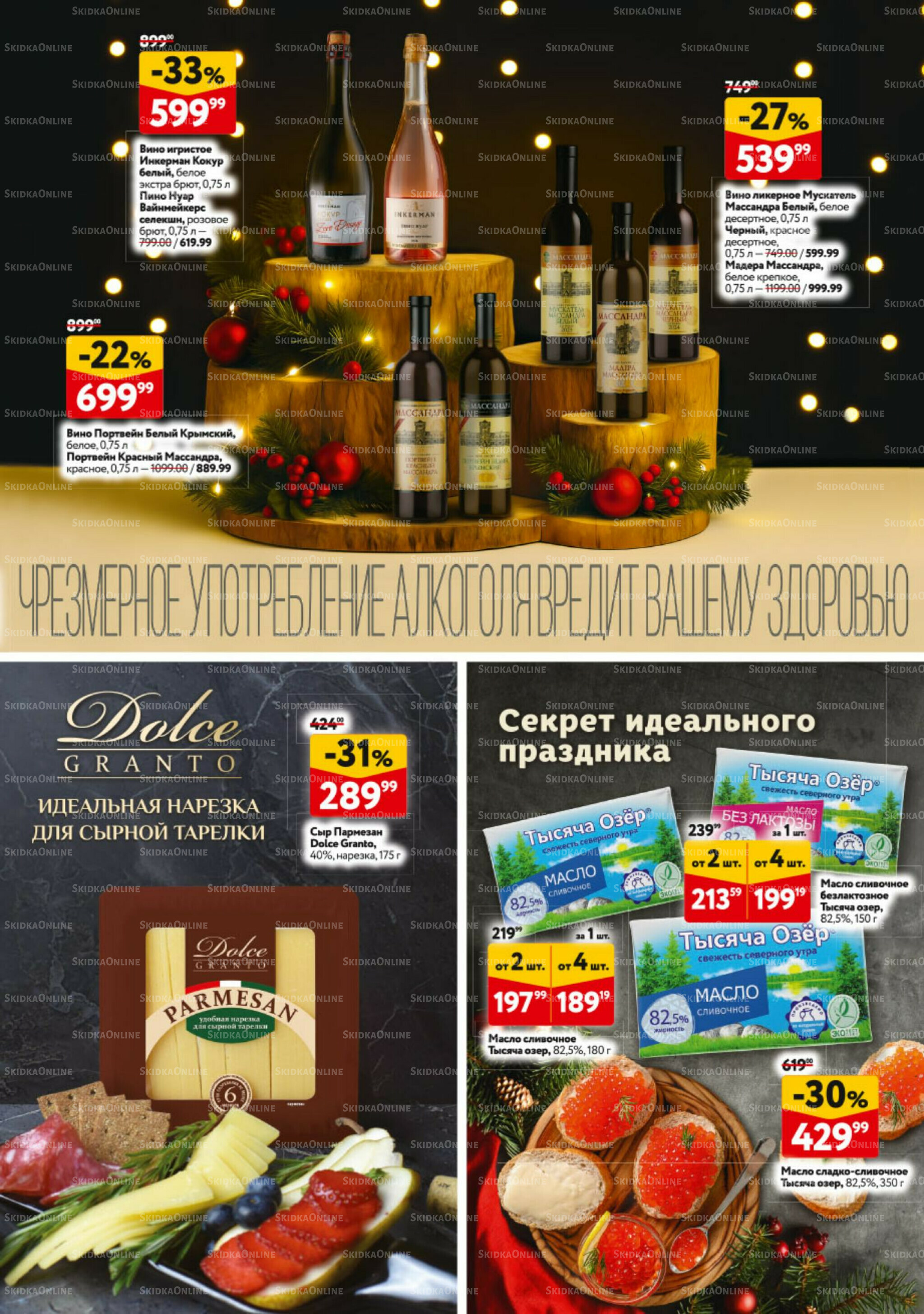 Новогодний стол рецептов  4 Декабря 2025 - 7 Января 2026 23