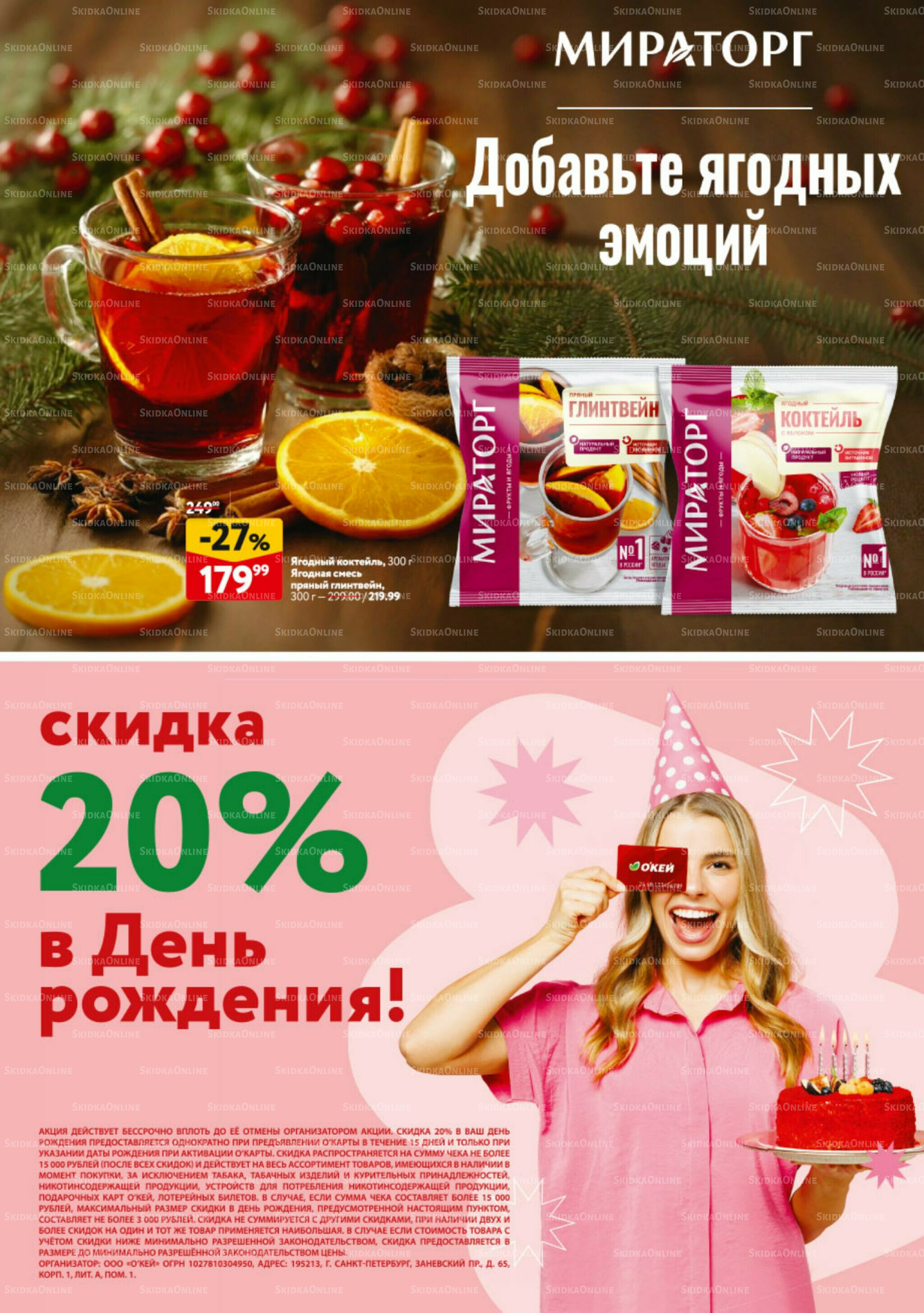 Новогодний стол рецептов  4 Декабря 2025 - 7 Января 2026 27