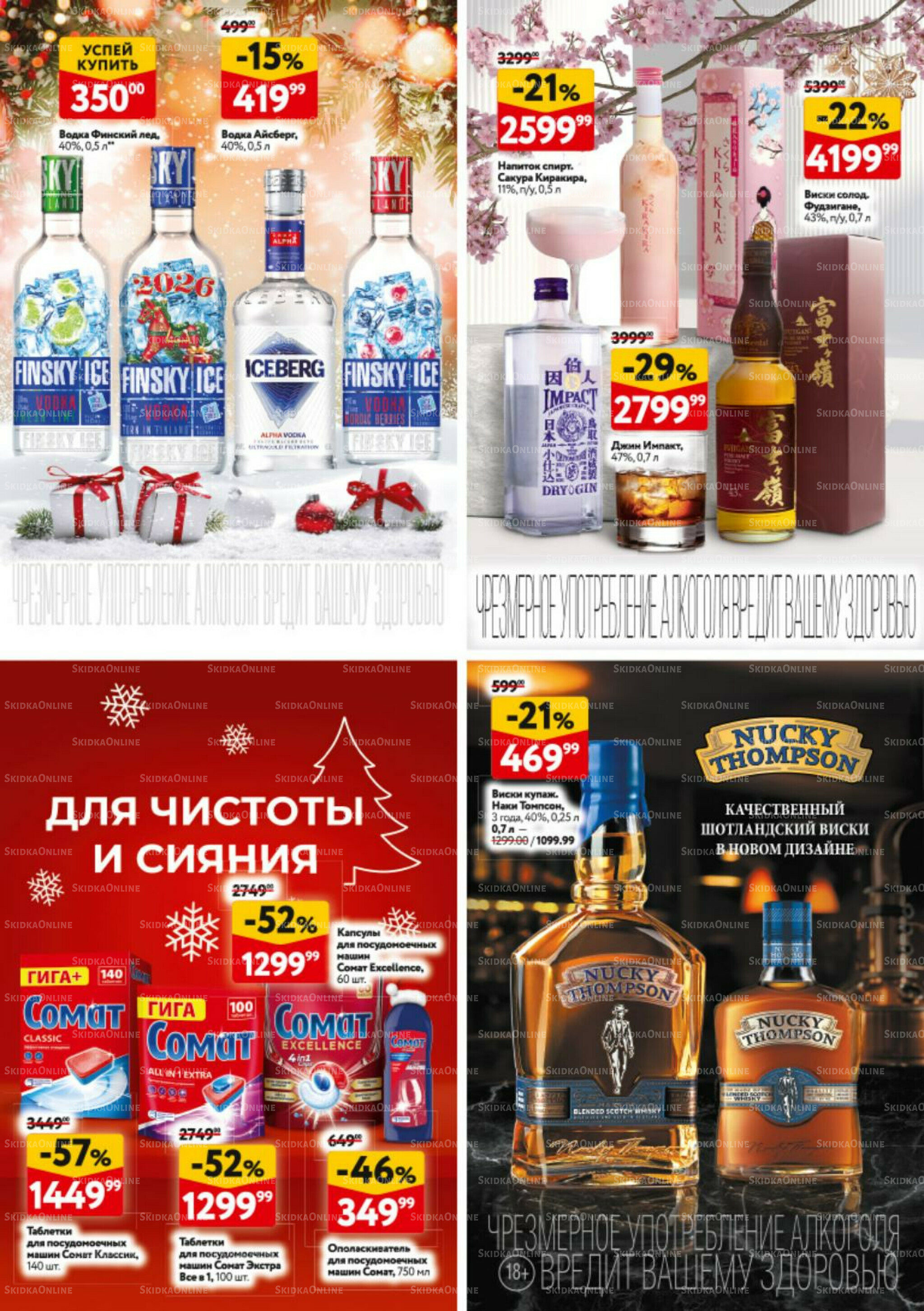 Новогодний стол рецептов  4 Декабря 2025 - 7 Января 2026 22