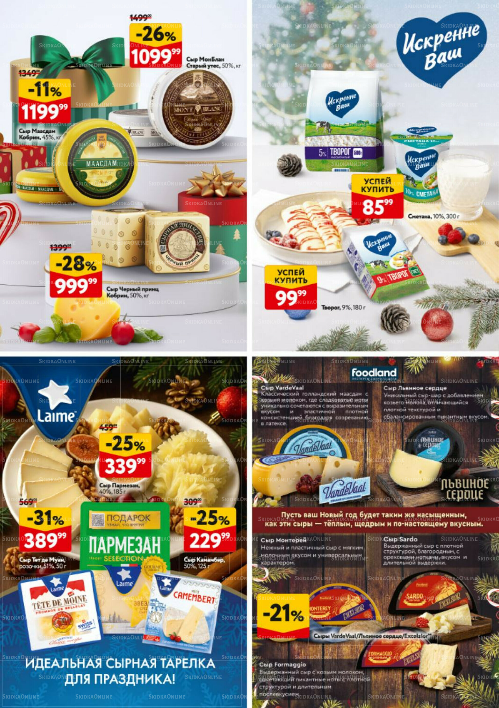 Новогодний стол рецептов  4 Декабря 2025 - 7 Января 2026 28