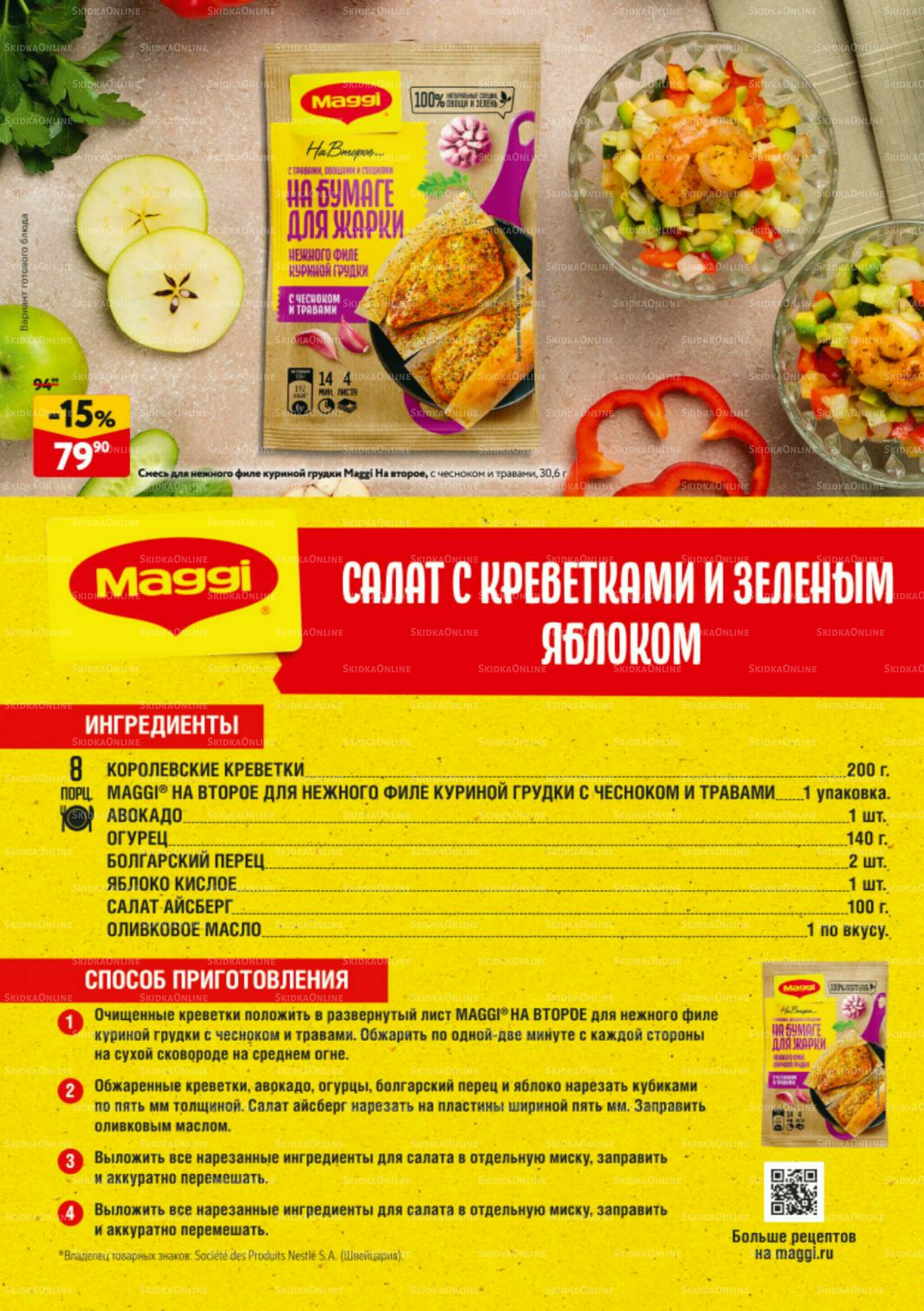 Новогодний стол рецептов  4 Декабря 2025 - 7 Января 2026 43