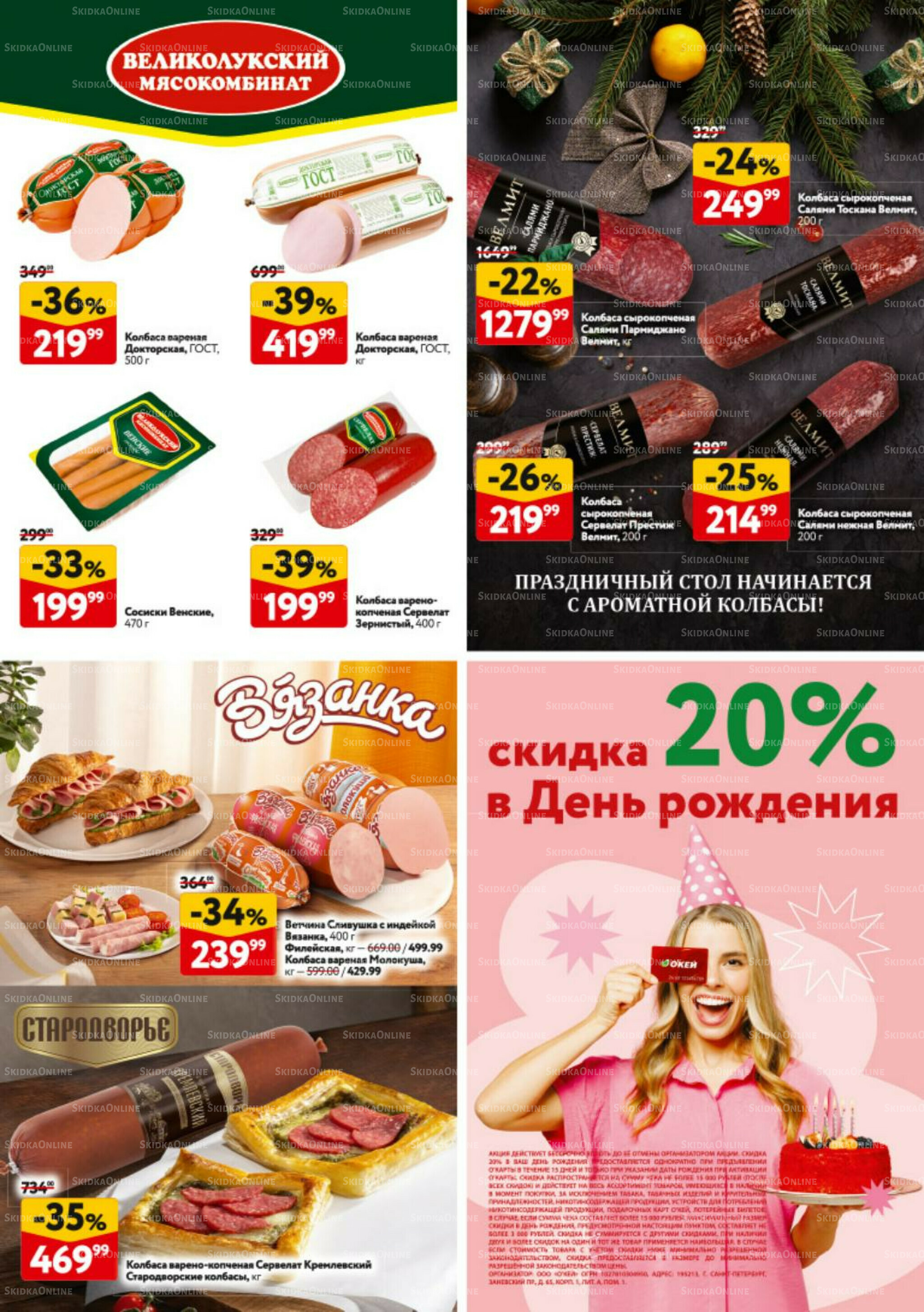 Новогодний стол рецептов  4 Декабря 2025 - 7 Января 2026 25