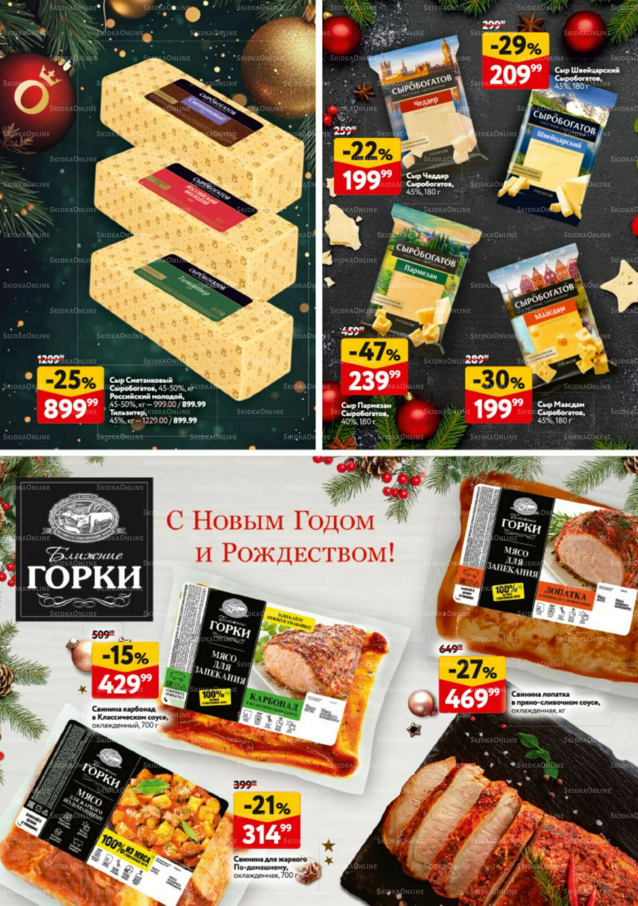 Новогодний стол рецептов  4 Декабря 2025 - 7 Января 2026 36