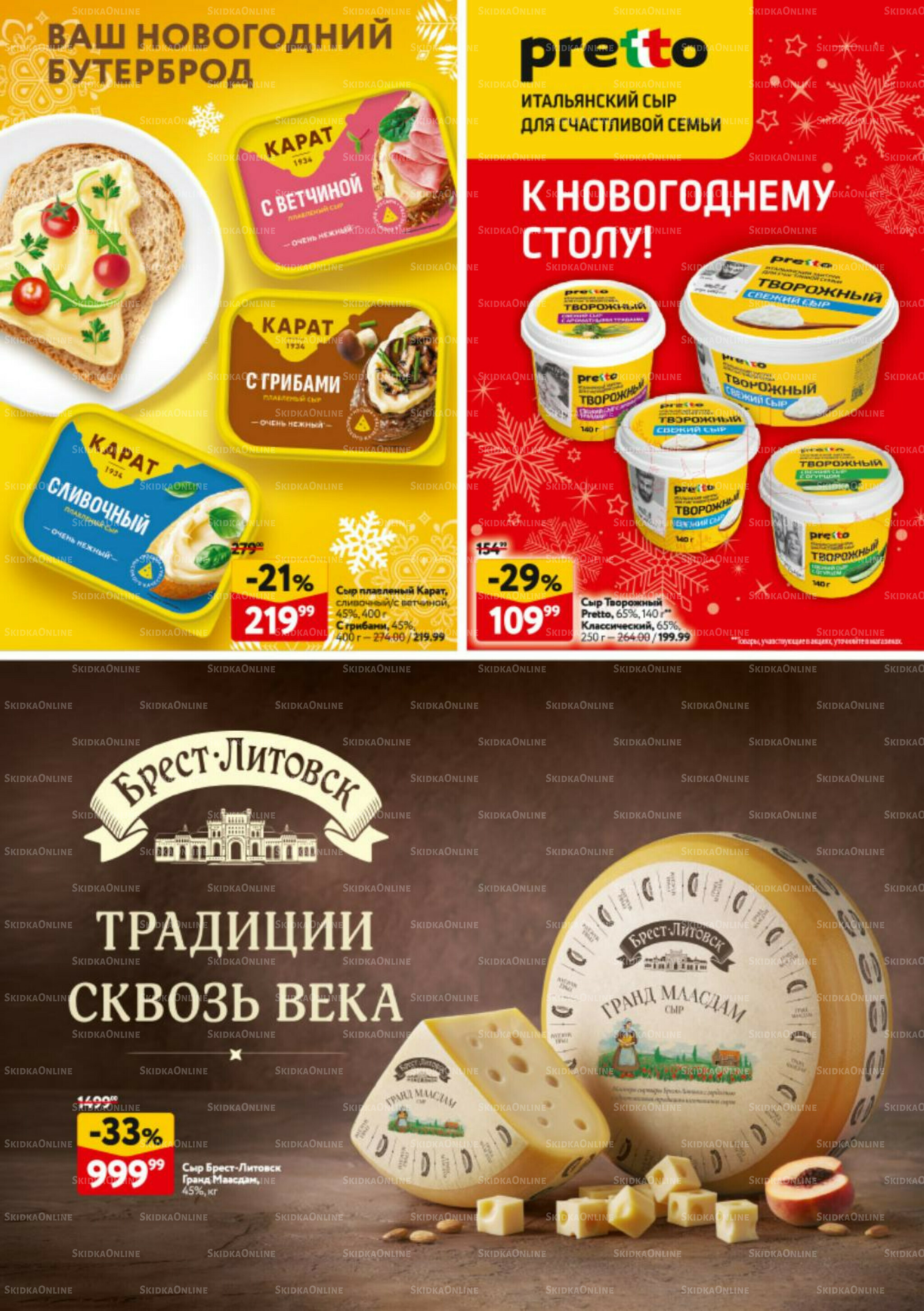 Новогодний стол рецептов  4 Декабря 2025 - 7 Января 2026 37