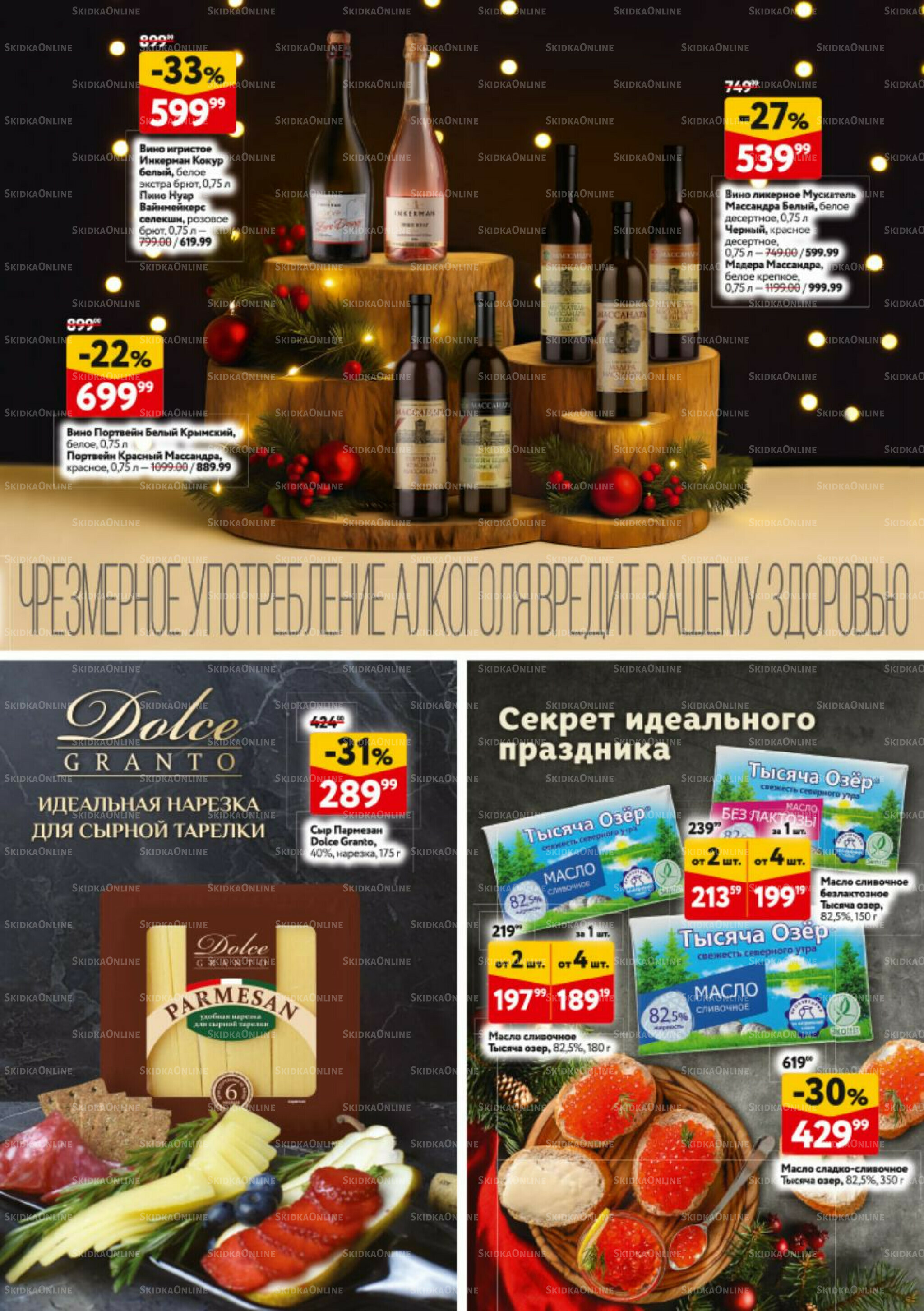 Новогодний стол рецептов  4 Декабря 2025 - 7 Января 2026 23