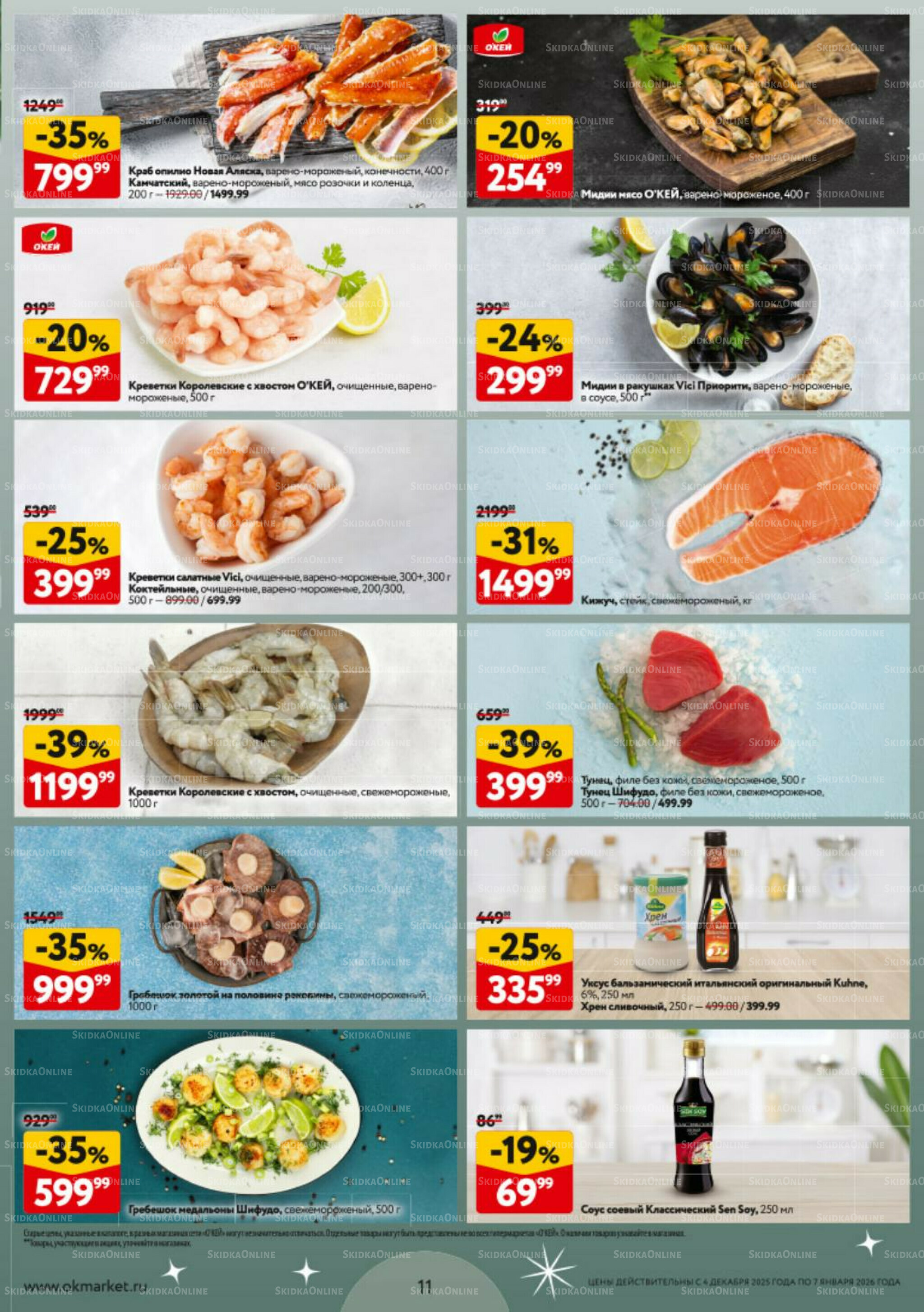 Новогодний стол рецептов  4 Декабря 2025 - 7 Января 2026 11