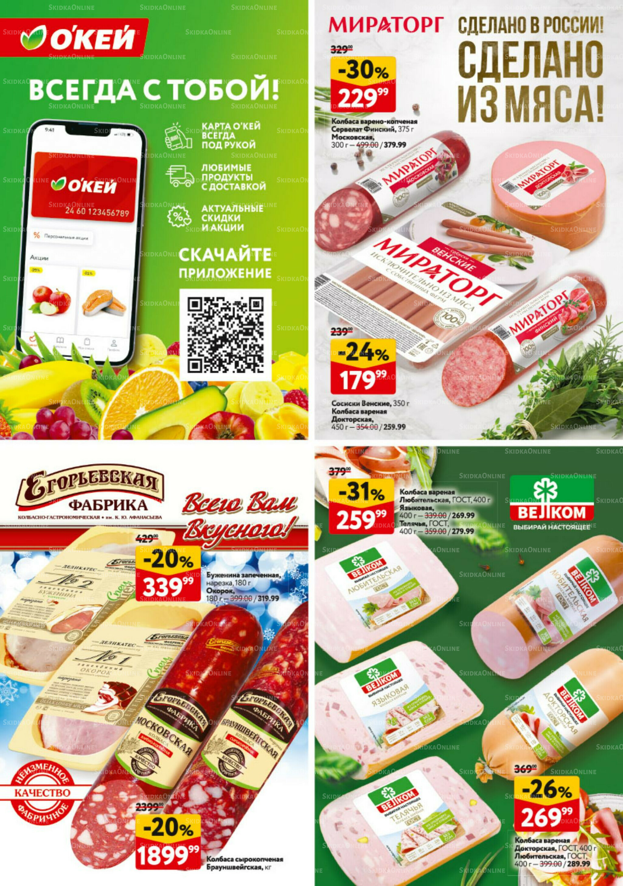 Новогодний стол рецептов  4 Декабря 2025 - 7 Января 2026 26