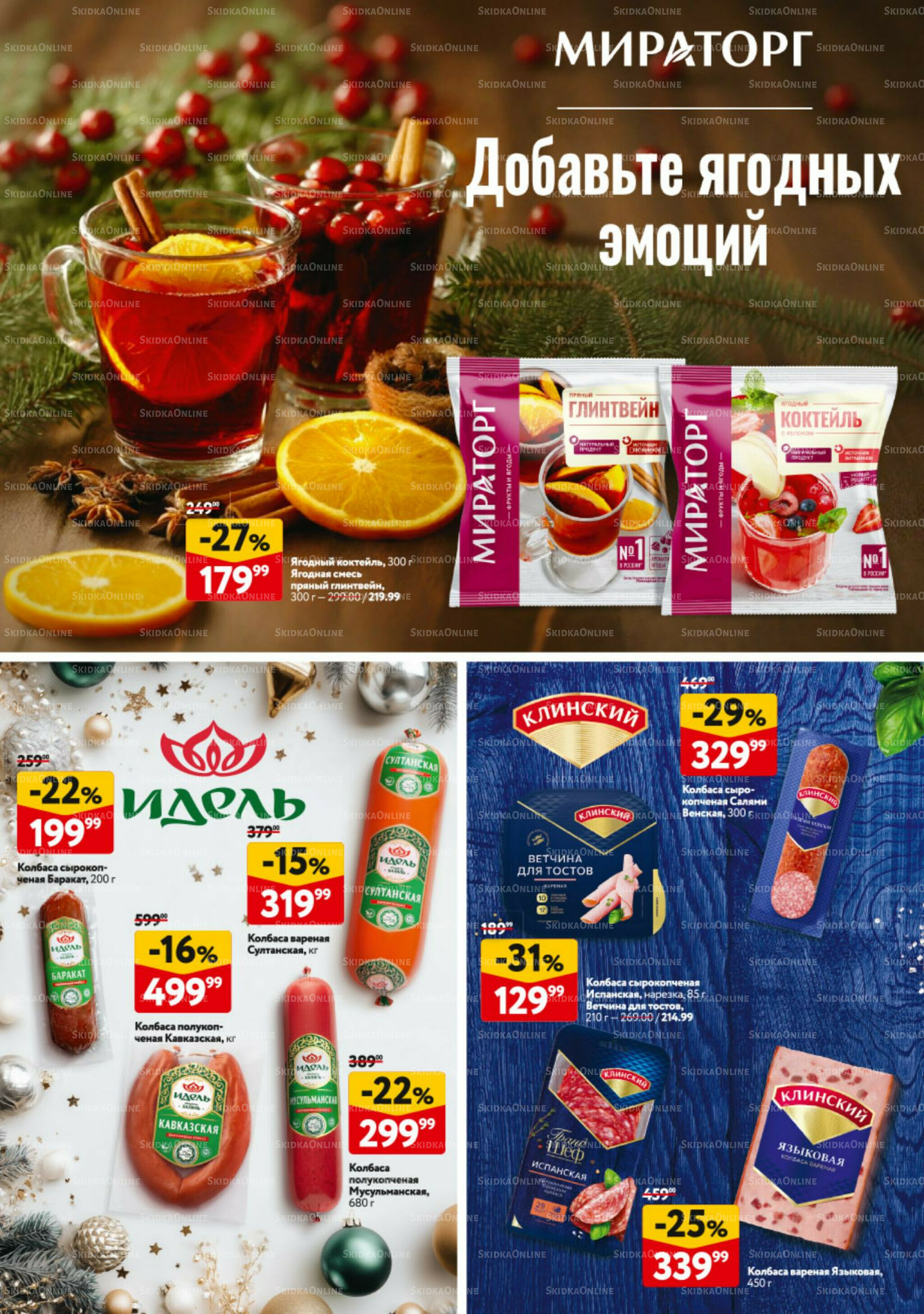 Новогодний стол рецептов  4 Декабря 2025 - 7 Января 2026 27