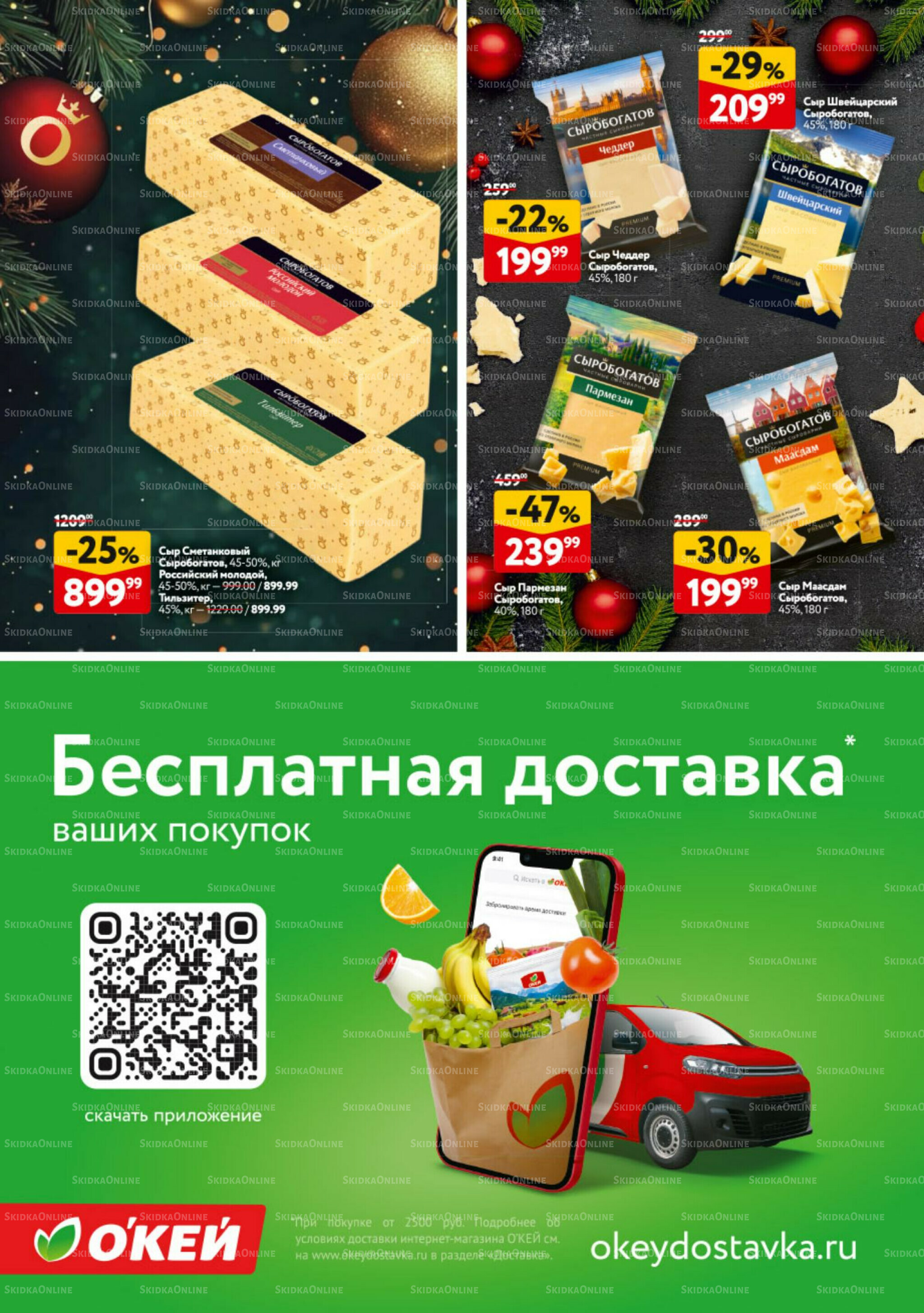 Новогодний стол рецептов  4 Декабря 2025 - 7 Января 2026 36