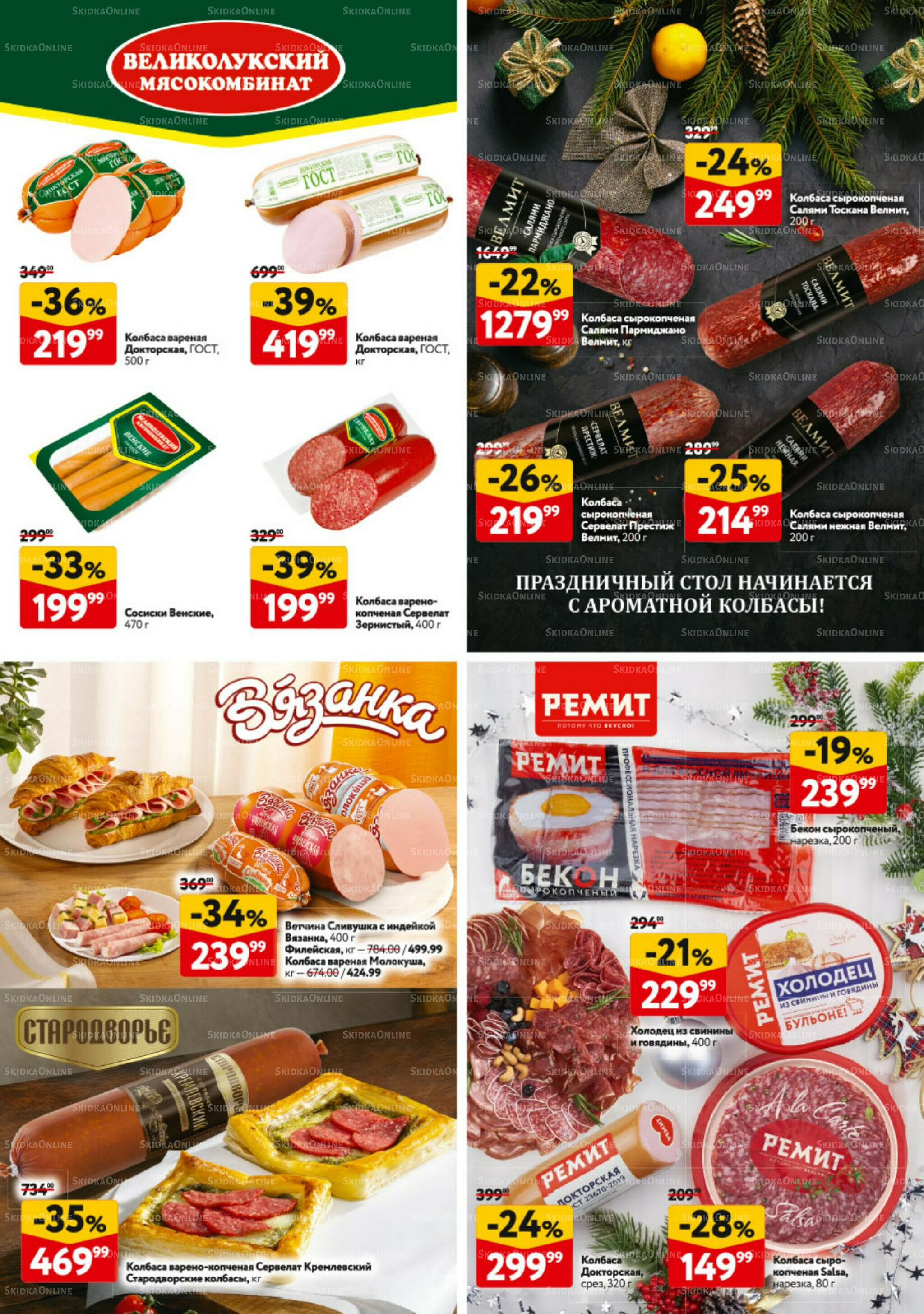 Новогодний стол рецептов  4 Декабря 2025 - 7 Января 2026 25