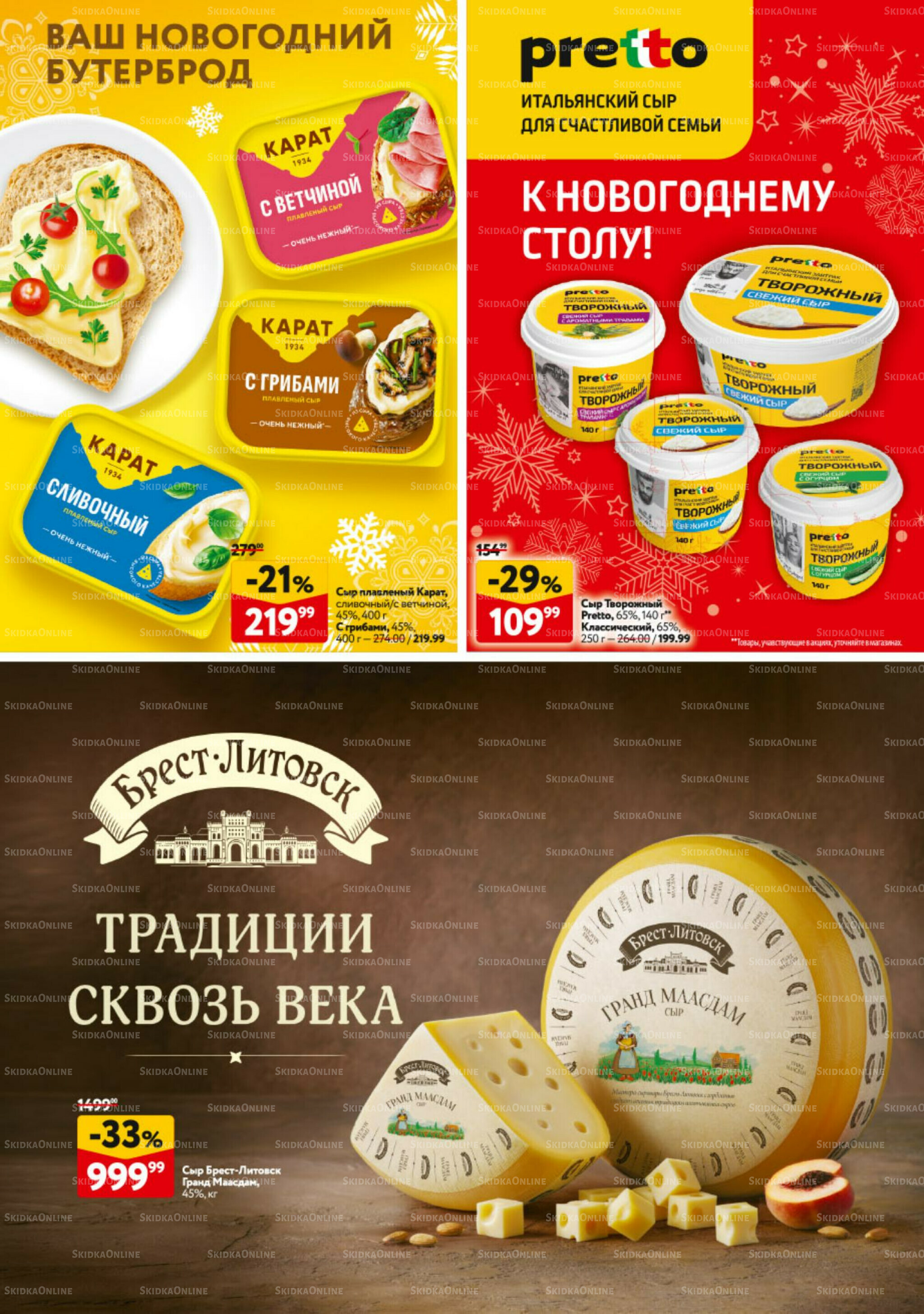 Новогодний стол рецептов  4 Декабря 2025 - 7 Января 2026 37