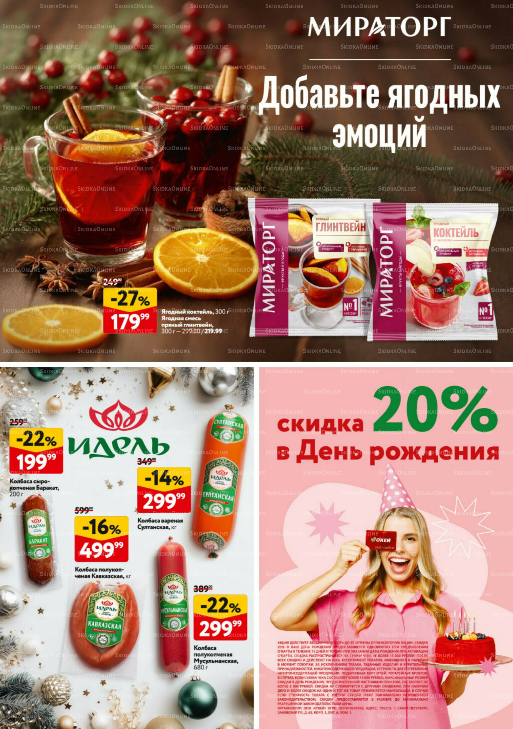 Новогодний стол рецептов  4 Декабря 2025 - 7 Января 2026 27