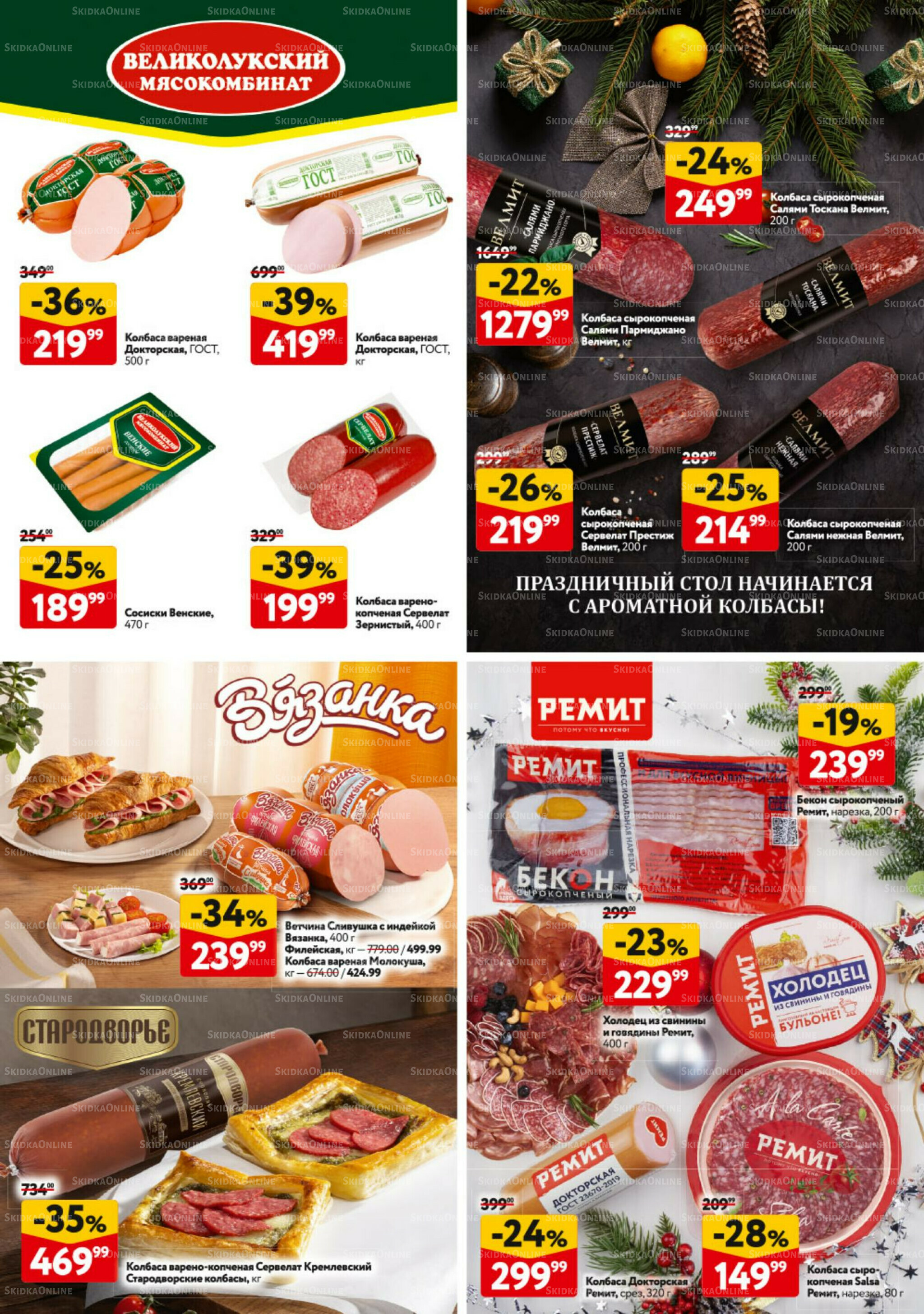 Новогодний стол рецептов  4 Декабря 2025 - 7 Января 2026 25