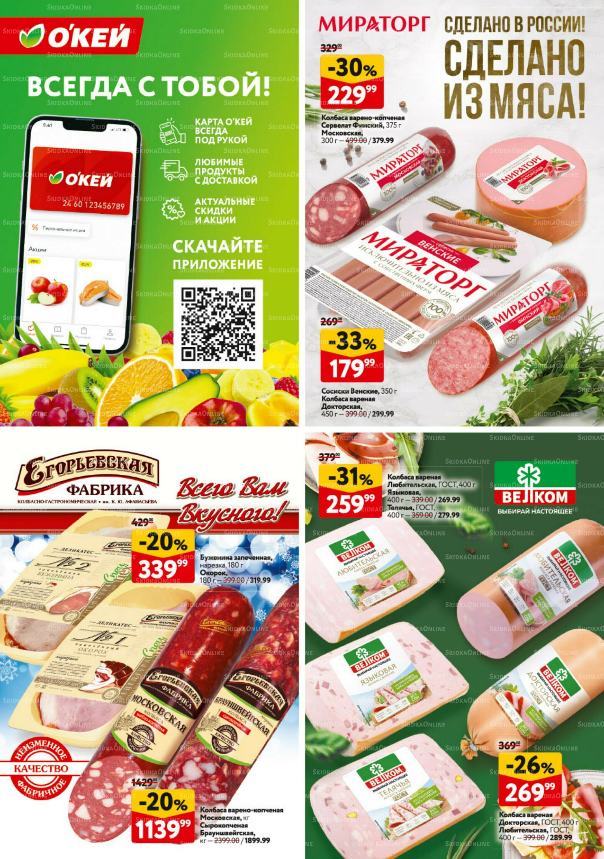 Новогодний стол рецептов  4 Декабря 2025 - 7 Января 2026 26