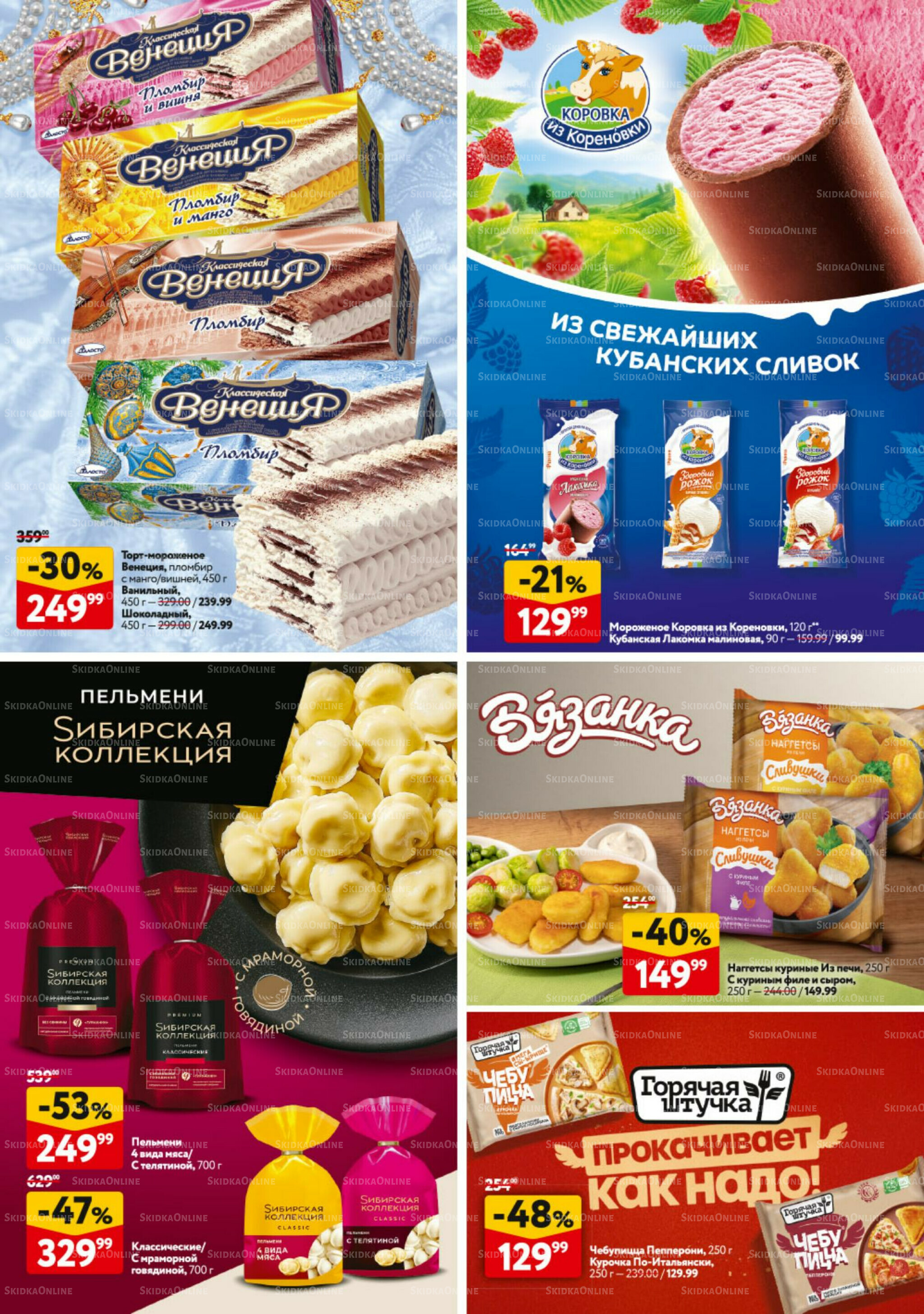 Новогодний стол рецептов  4 Декабря 2025 - 7 Января 2026 30