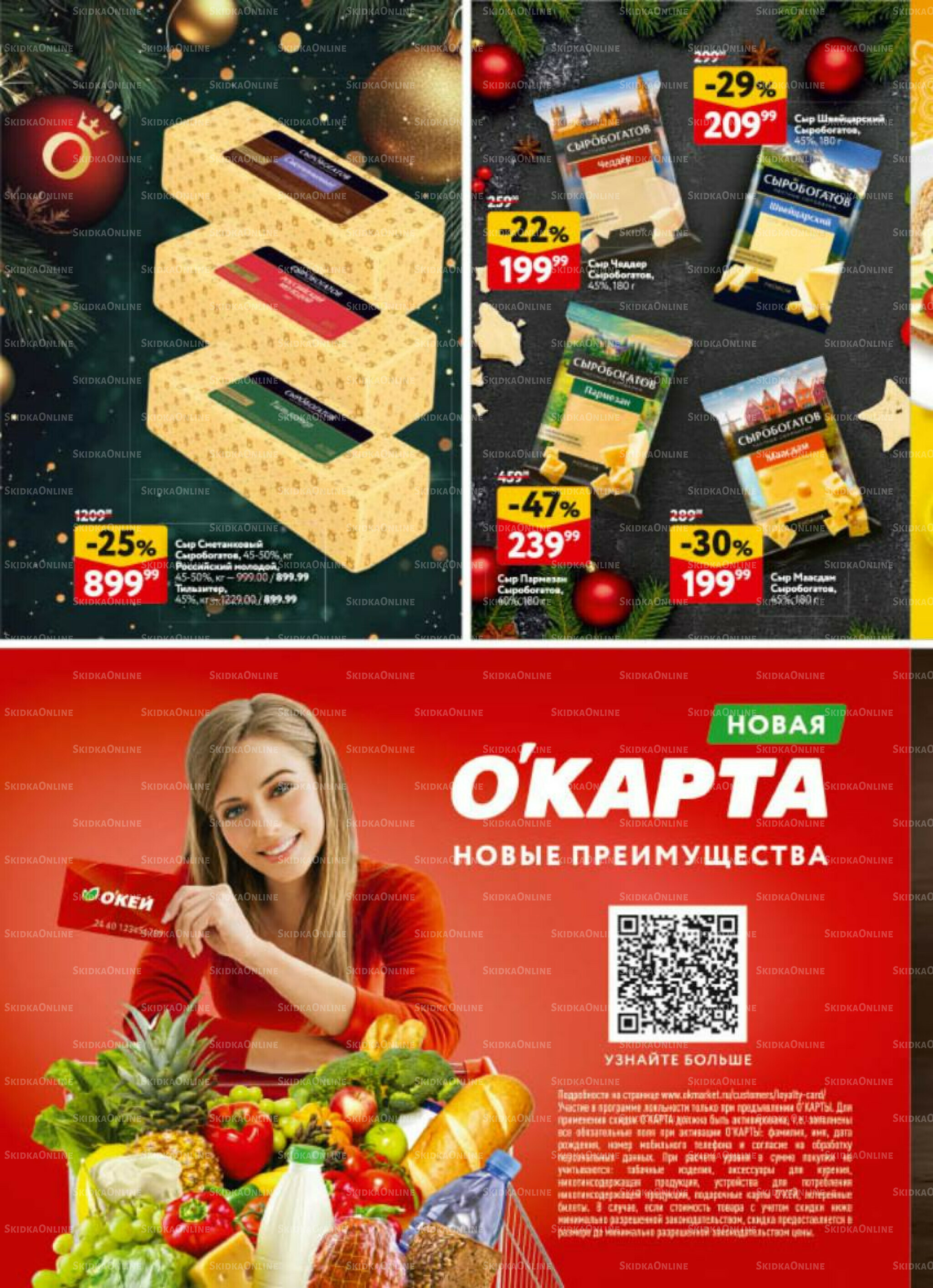 Новогодний стол рецептов  4 Декабря 2025 - 7 Января 2026 36