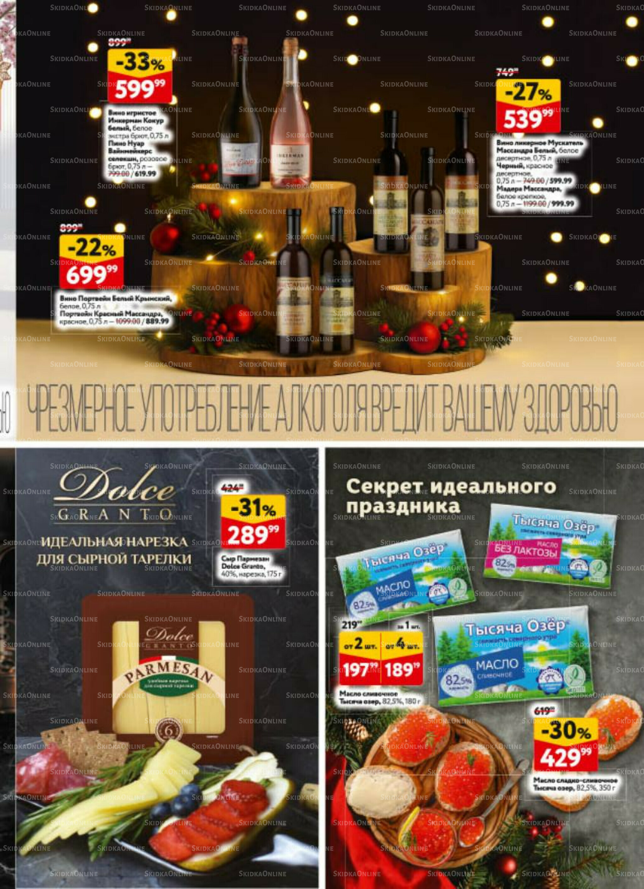 Новогодний стол рецептов  4 Декабря 2025 - 7 Января 2026 23