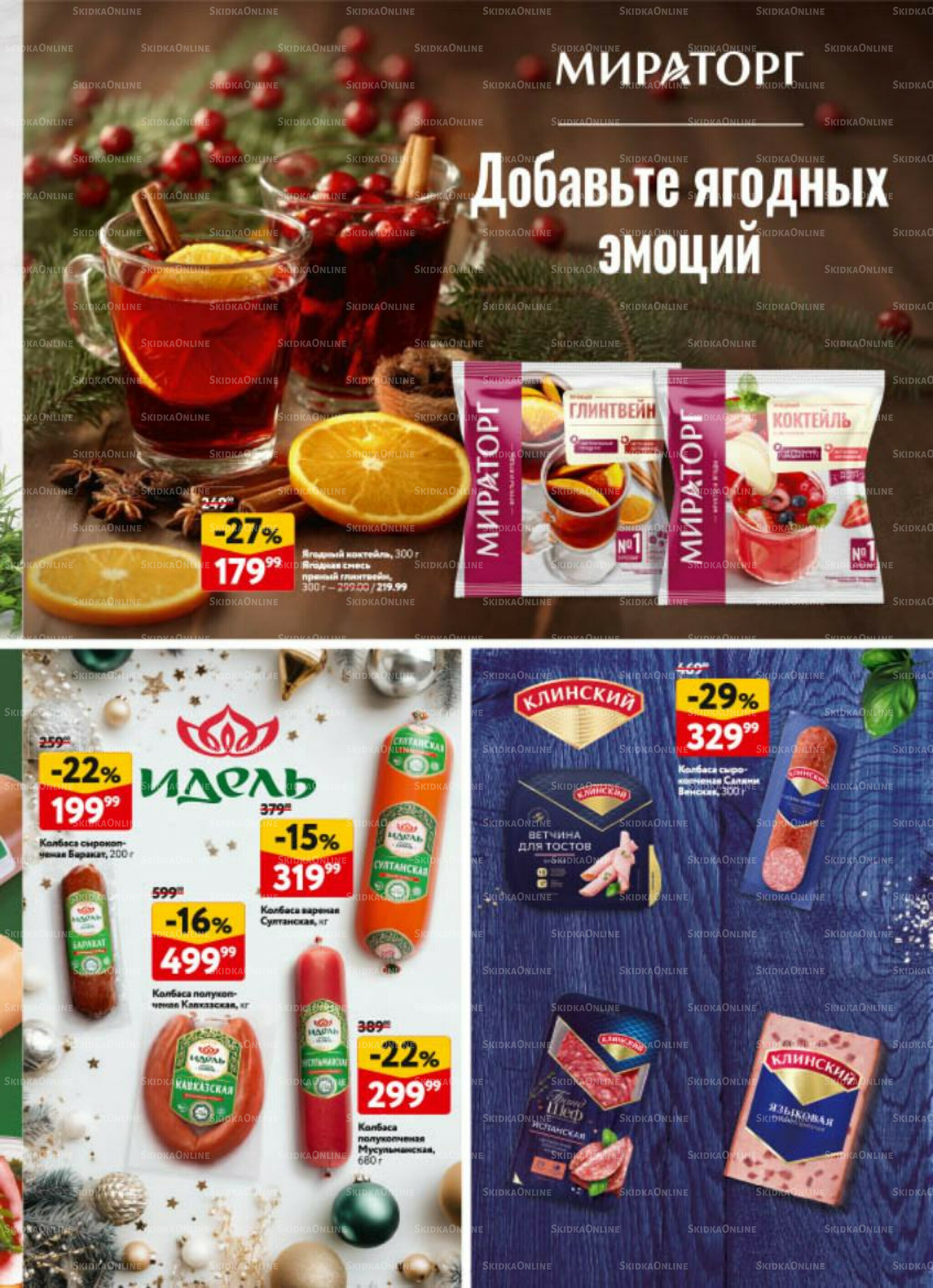 Новогодний стол рецептов  4 Декабря 2025 - 7 Января 2026 27