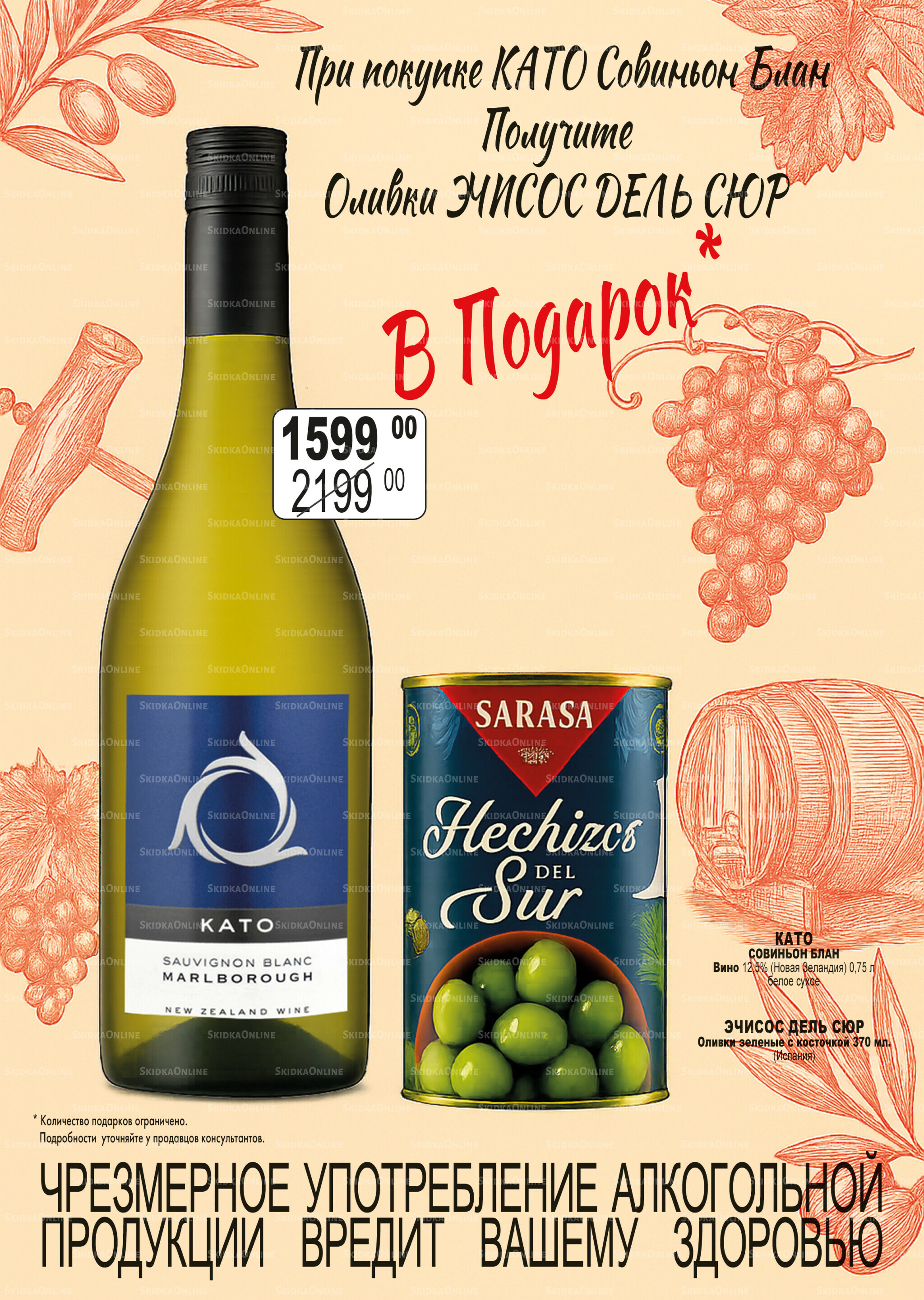 Акционный каталог 1 Декабря 2025 - 15 Января 2026 7