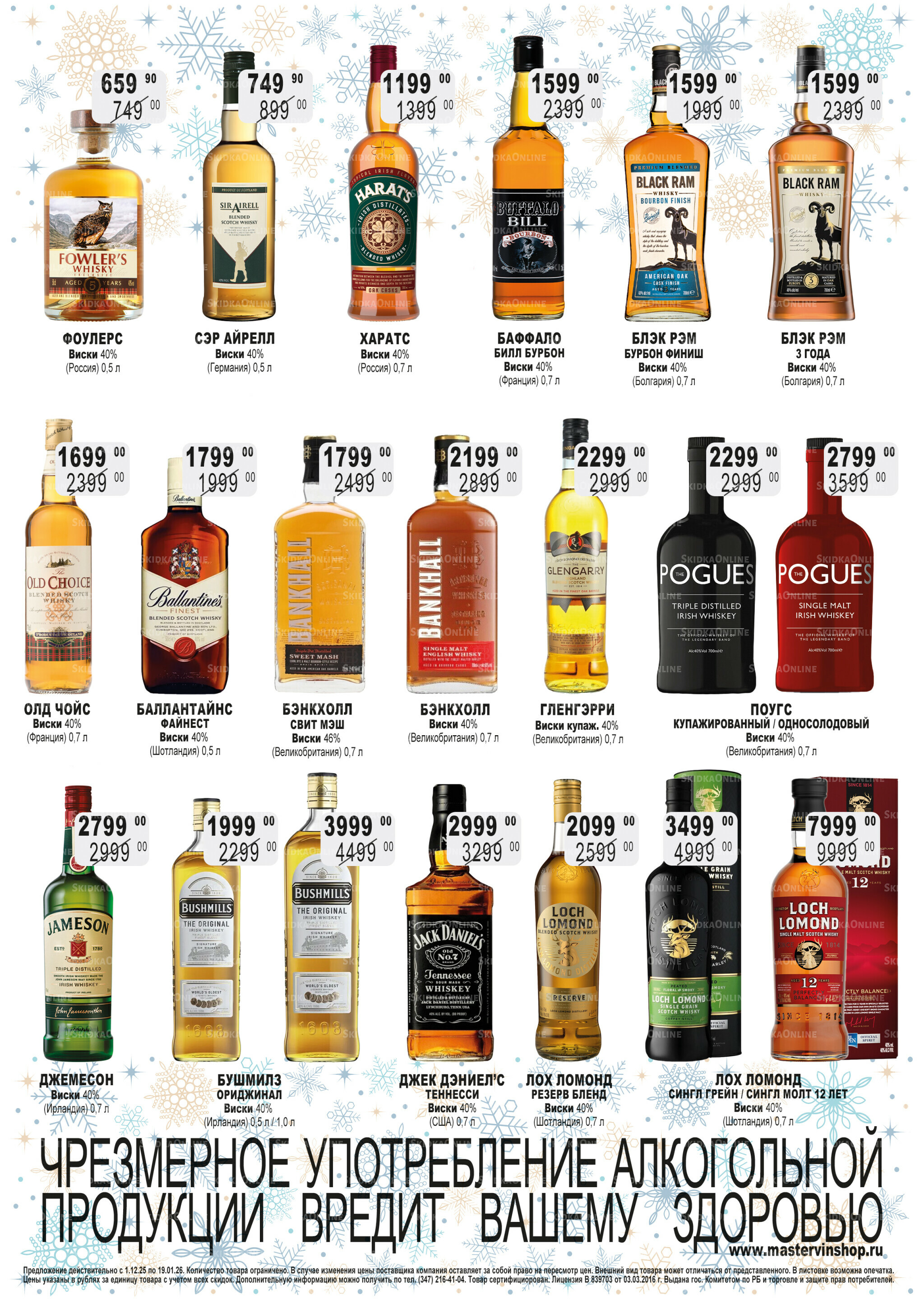Акционный каталог 1 Декабря 2025 - 15 Января 2026 12