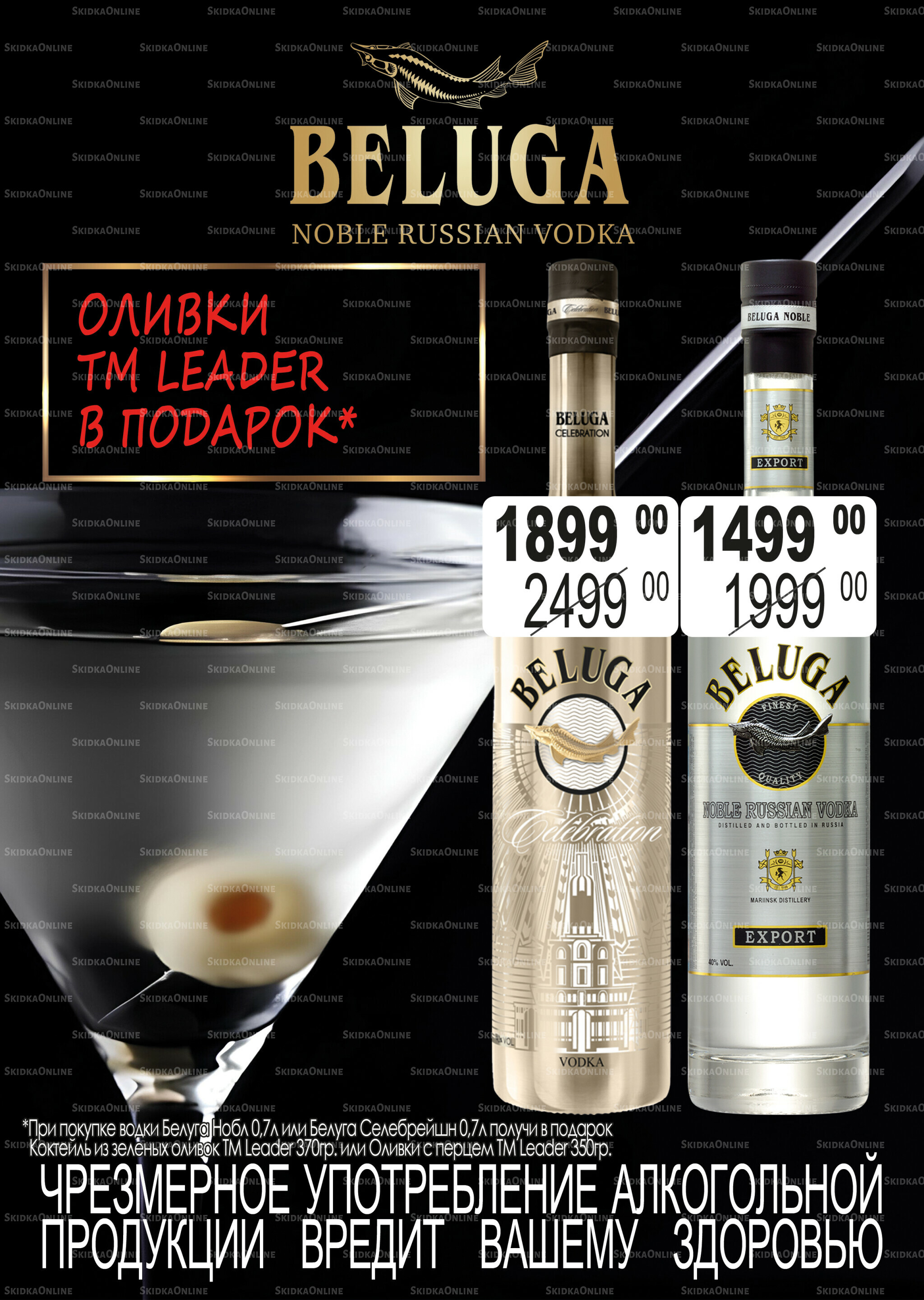 Акционный каталог 1 Декабря 2025 - 15 Января 2026 11