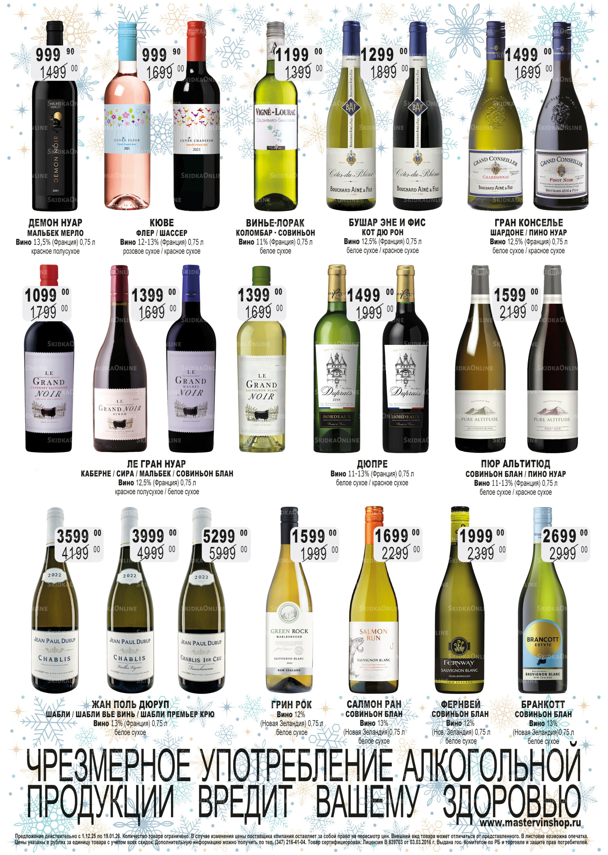 Акционный каталог 1 Декабря 2025 - 15 Января 2026 22