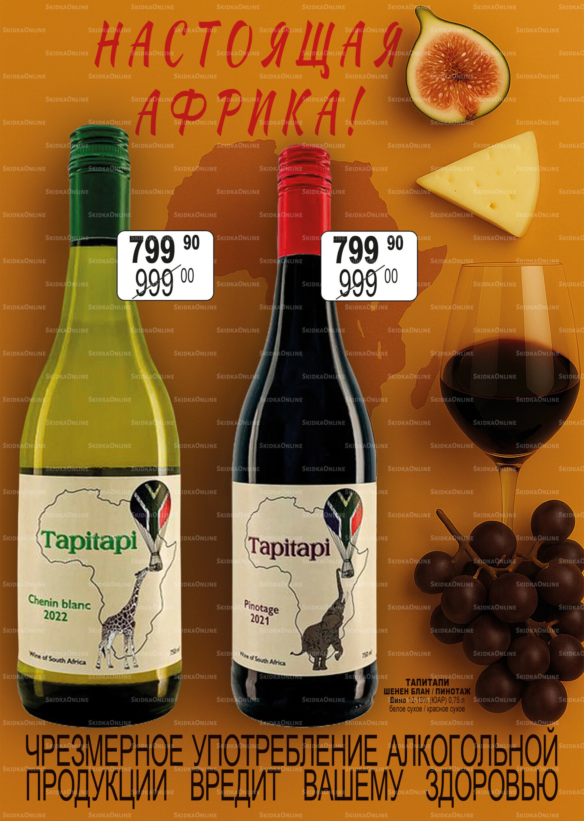 Акционный каталог 1 Декабря 2025 - 15 Января 2026 24