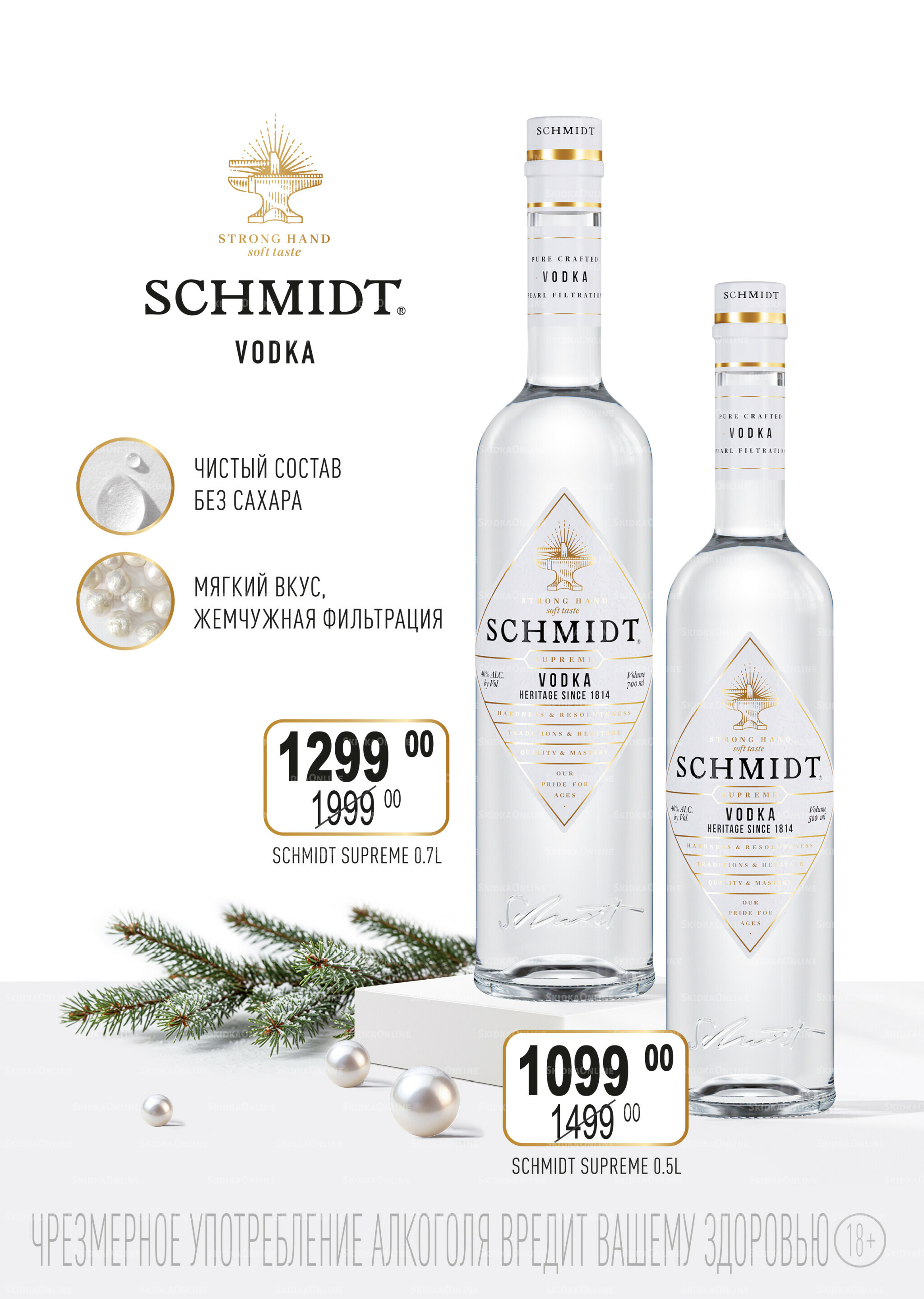 Акционный каталог 1 Декабря 2025 - 15 Января 2026 10