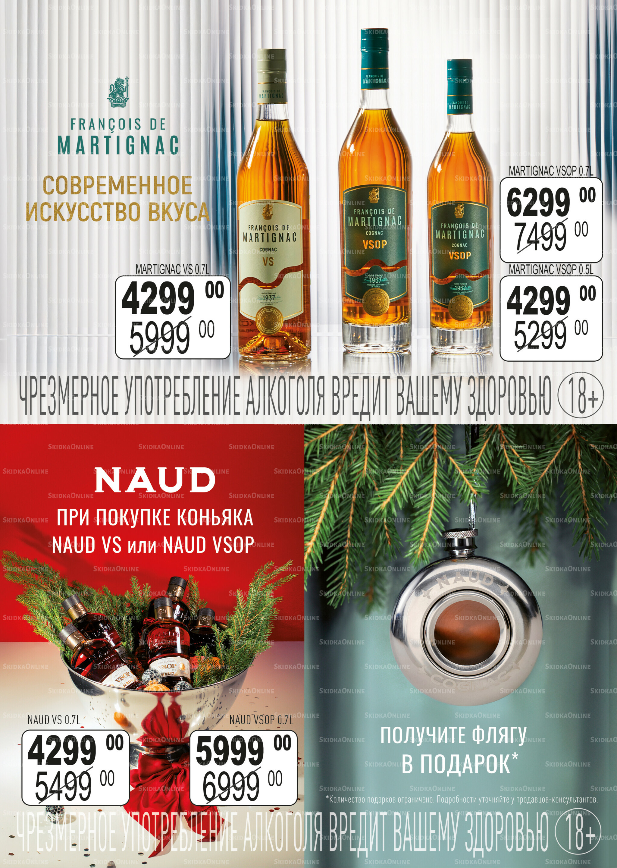 Акционный каталог 1 Декабря 2025 - 15 Января 2026 15