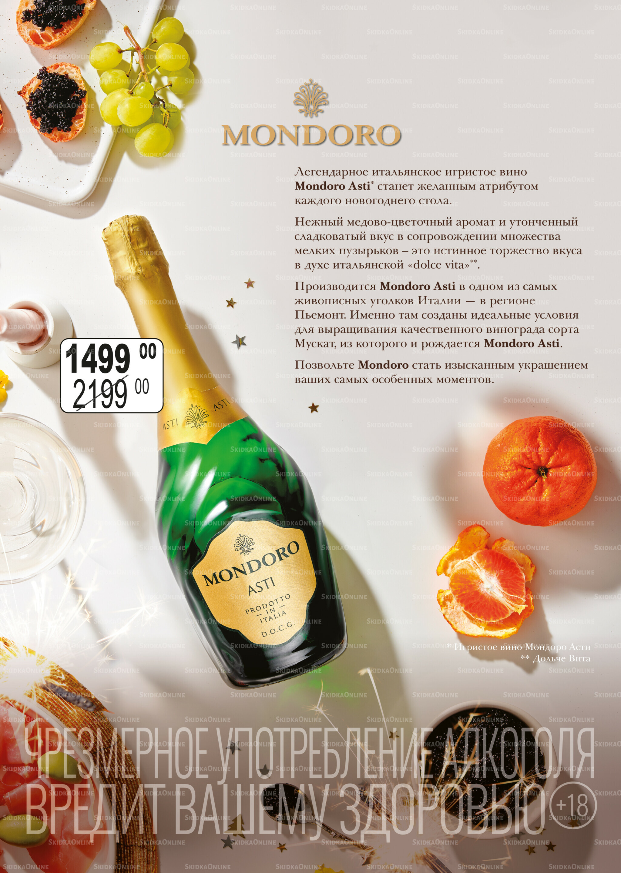 Акционный каталог 1 Декабря 2025 - 15 Января 2026 6