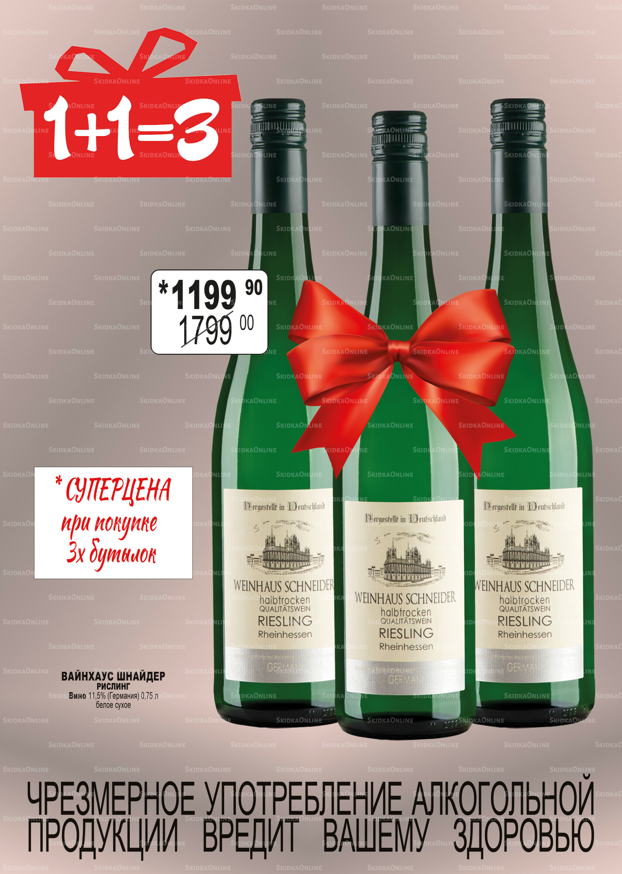 Акционный каталог 1 Декабря 2025 - 15 Января 2026 19