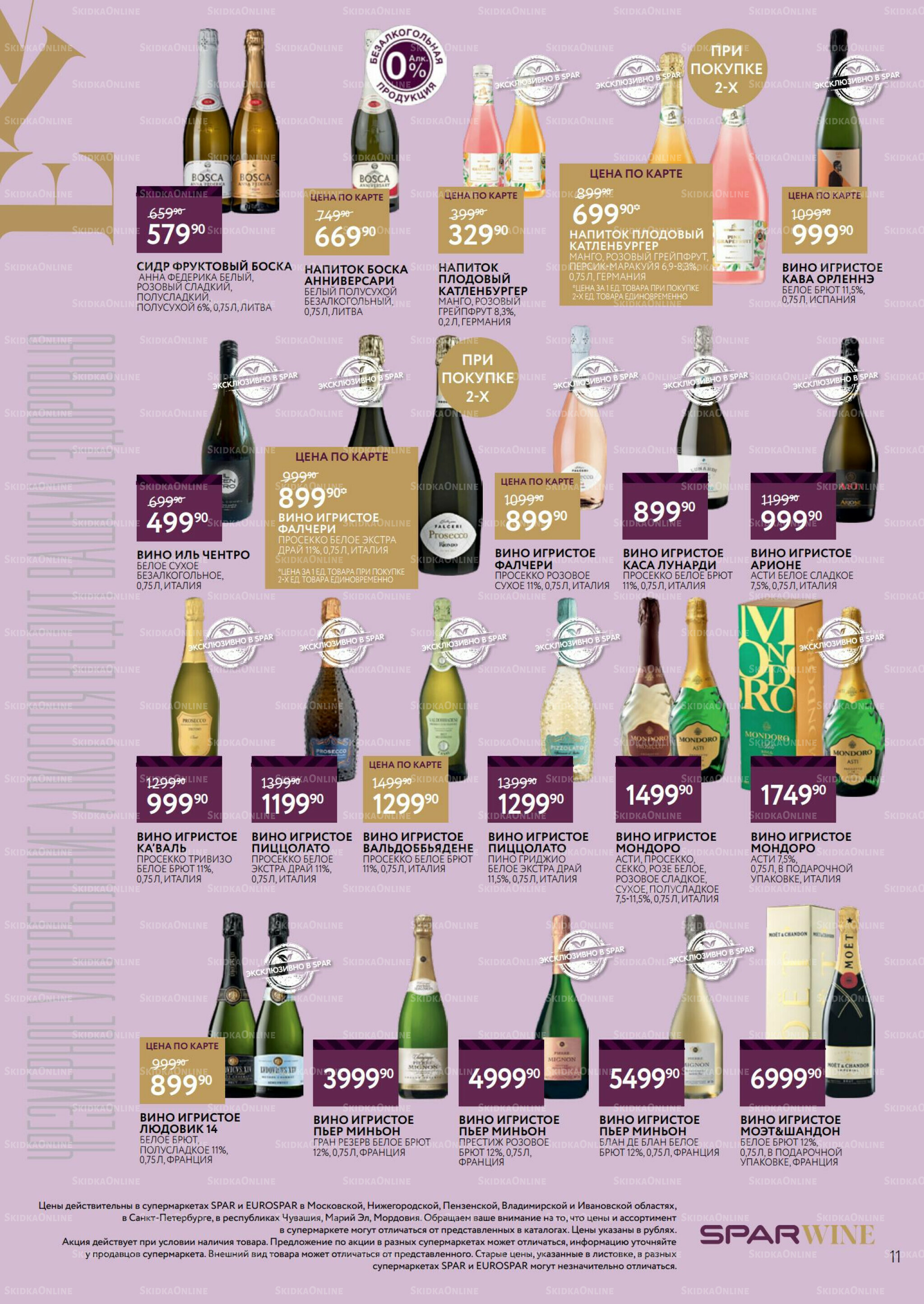 Алкоголь 3  - 16 Декабря 2025 11