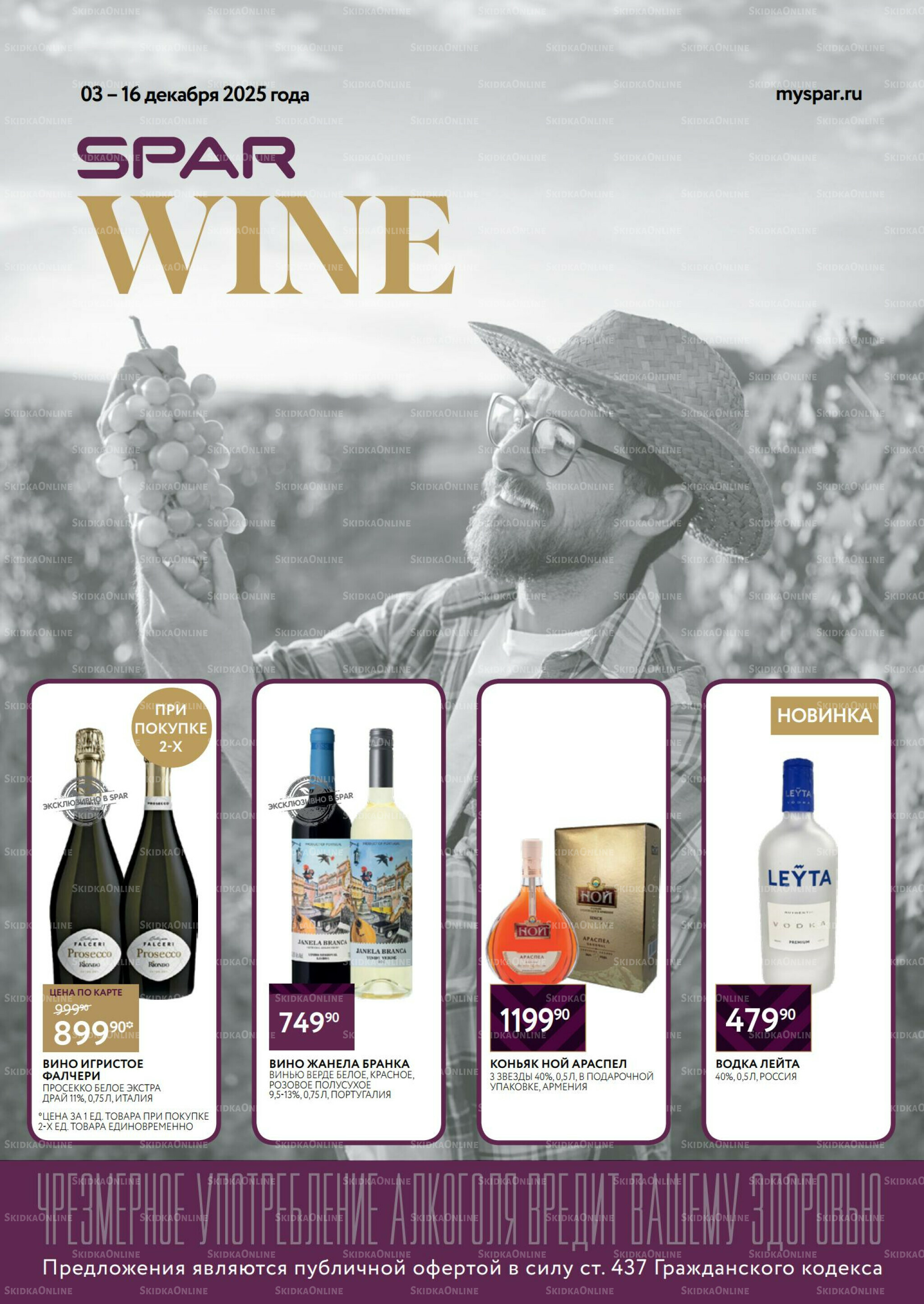 Алкоголь 3  - 16 Декабря 2025 1