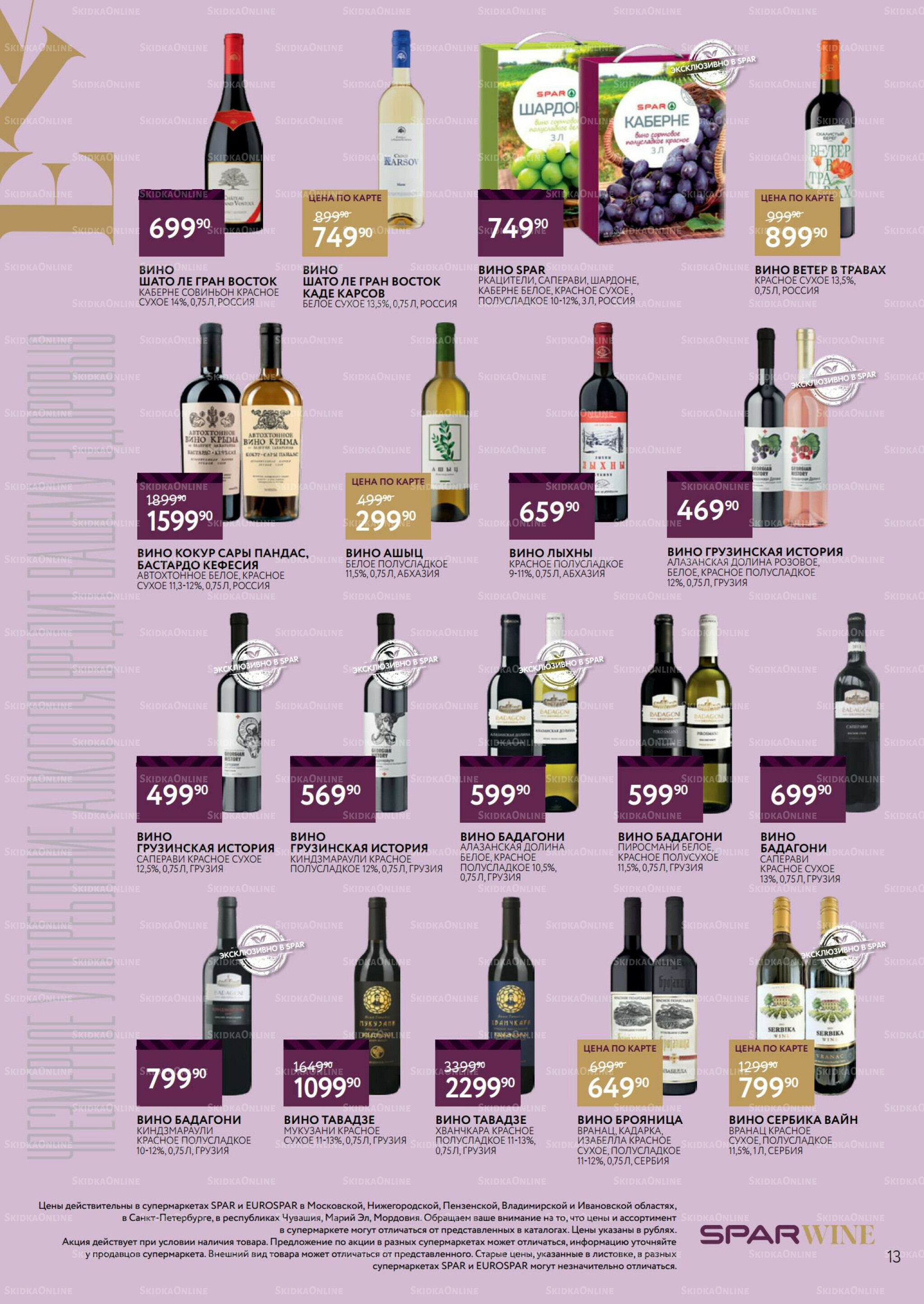 Алкоголь 3  - 16 Декабря 2025 13