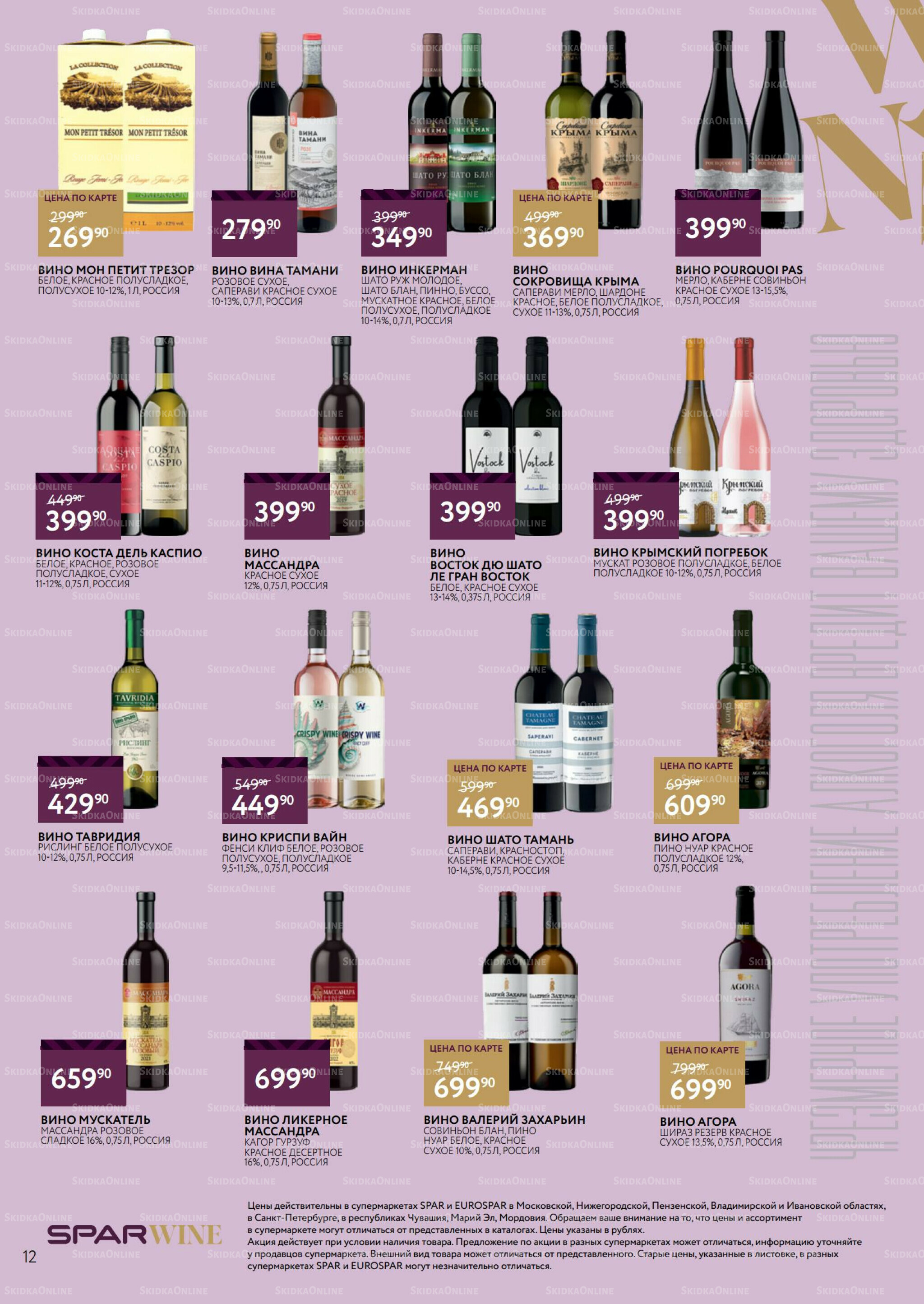 Алкоголь 3  - 16 Декабря 2025 12