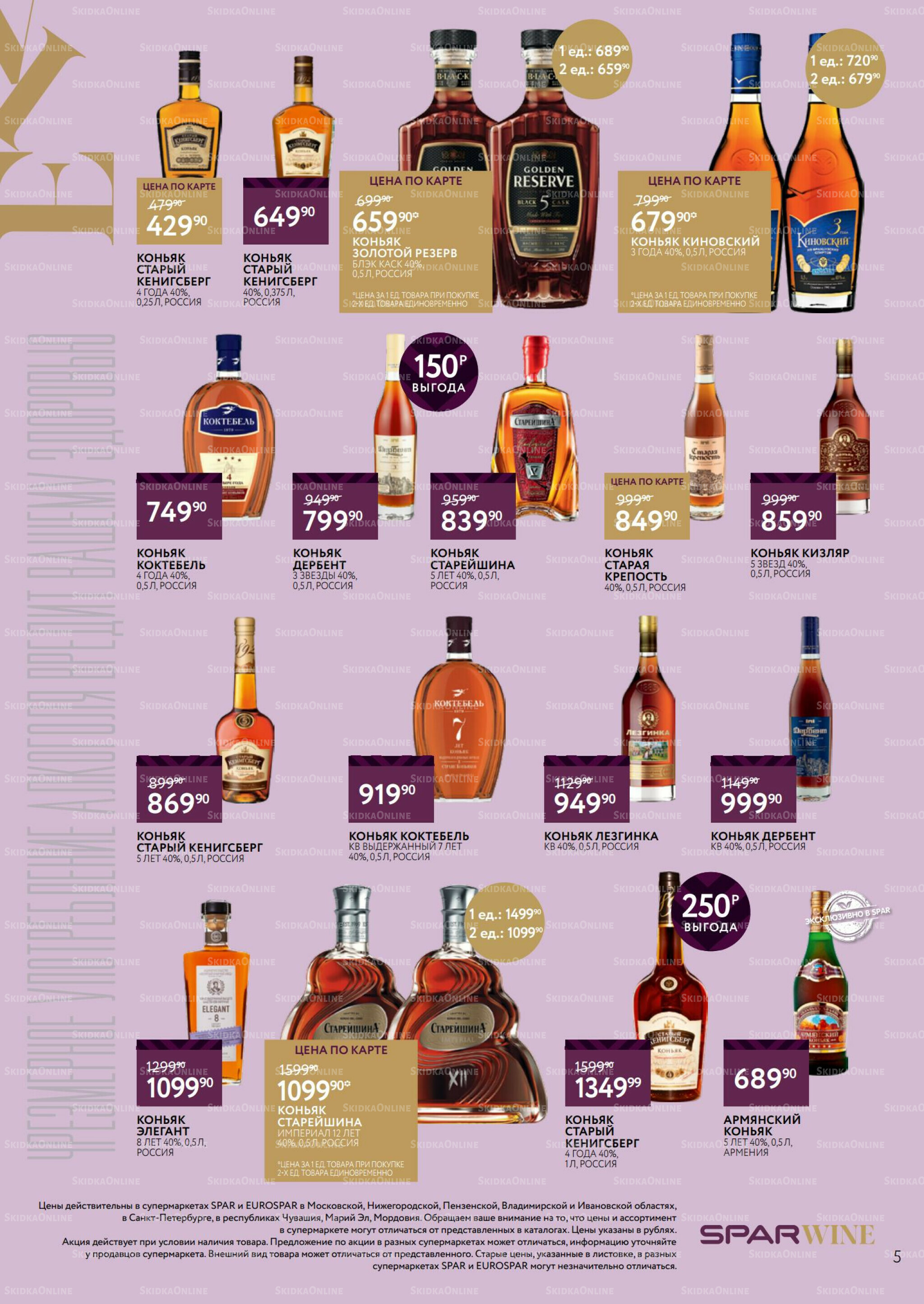 Алкоголь 3  - 16 Декабря 2025 5