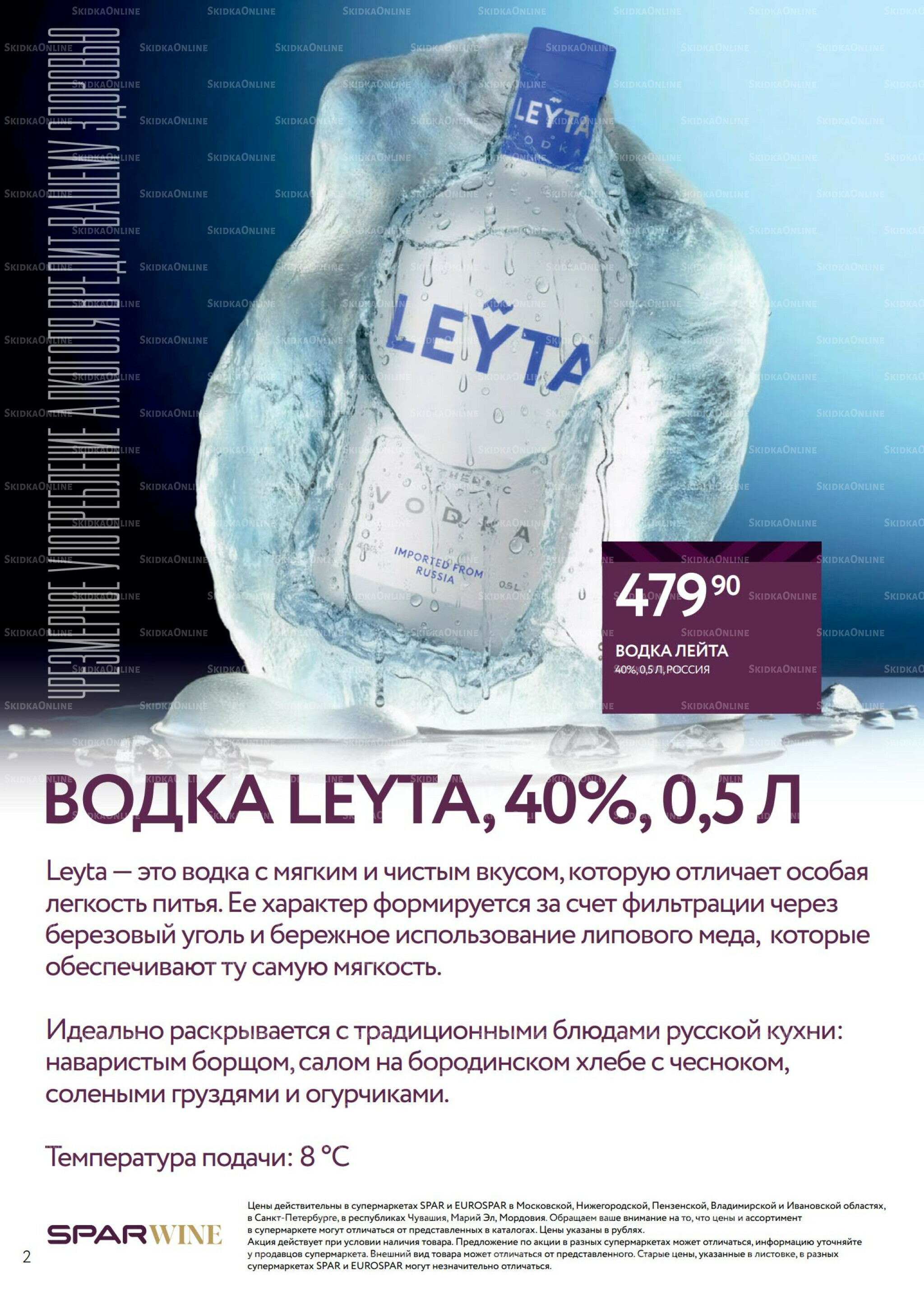 Алкоголь 3  - 16 Декабря 2025 2