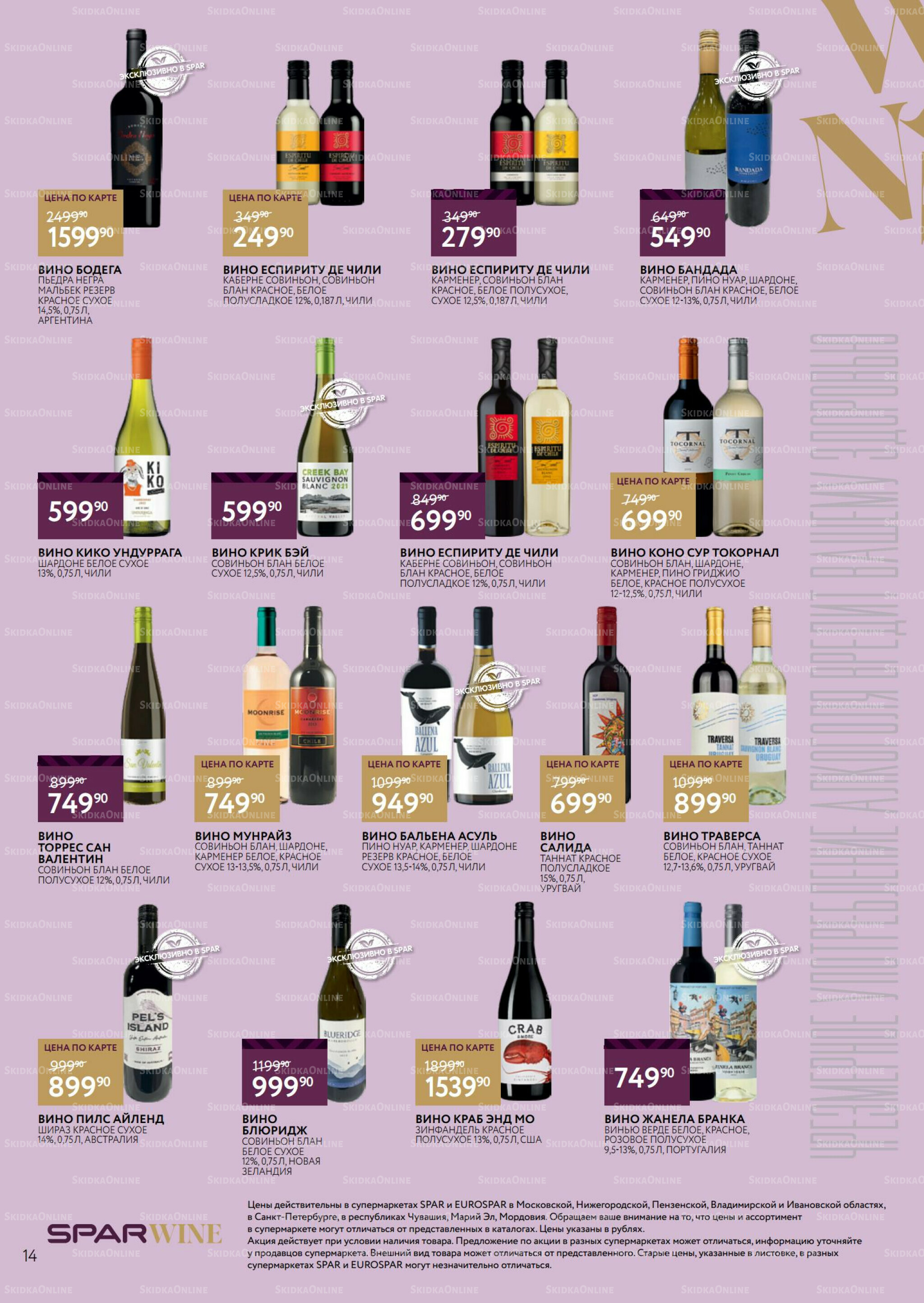 Алкоголь 3  - 16 Декабря 2025 14