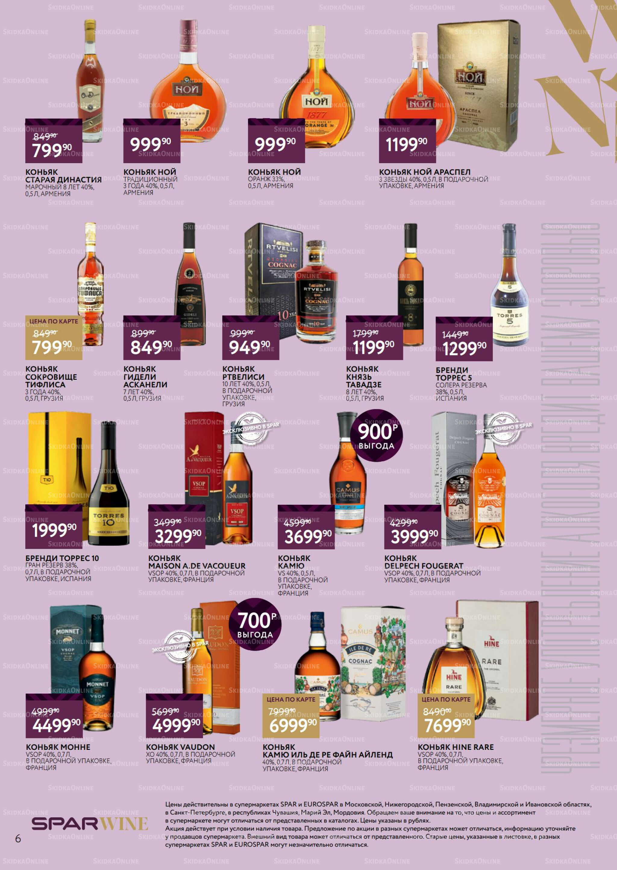 Алкоголь 3  - 16 Декабря 2025 6