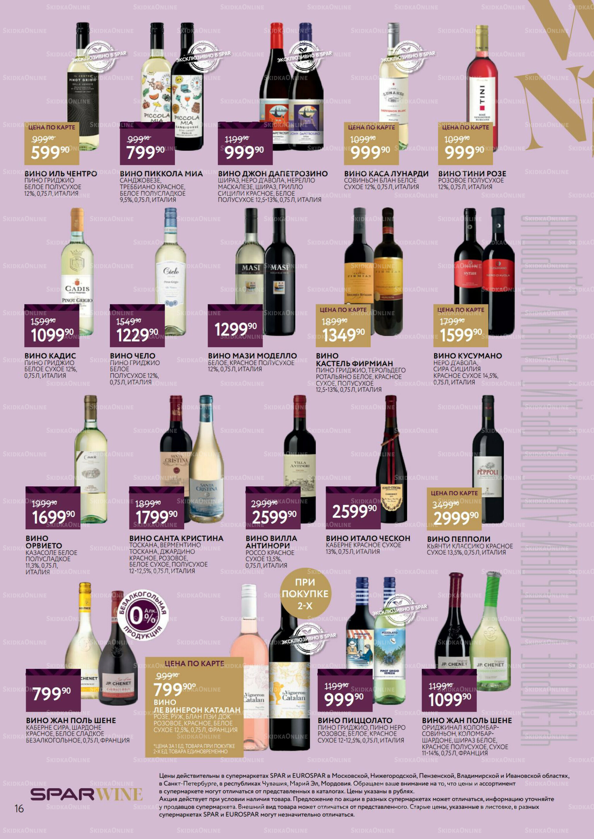 Алкоголь 3  - 16 Декабря 2025 16