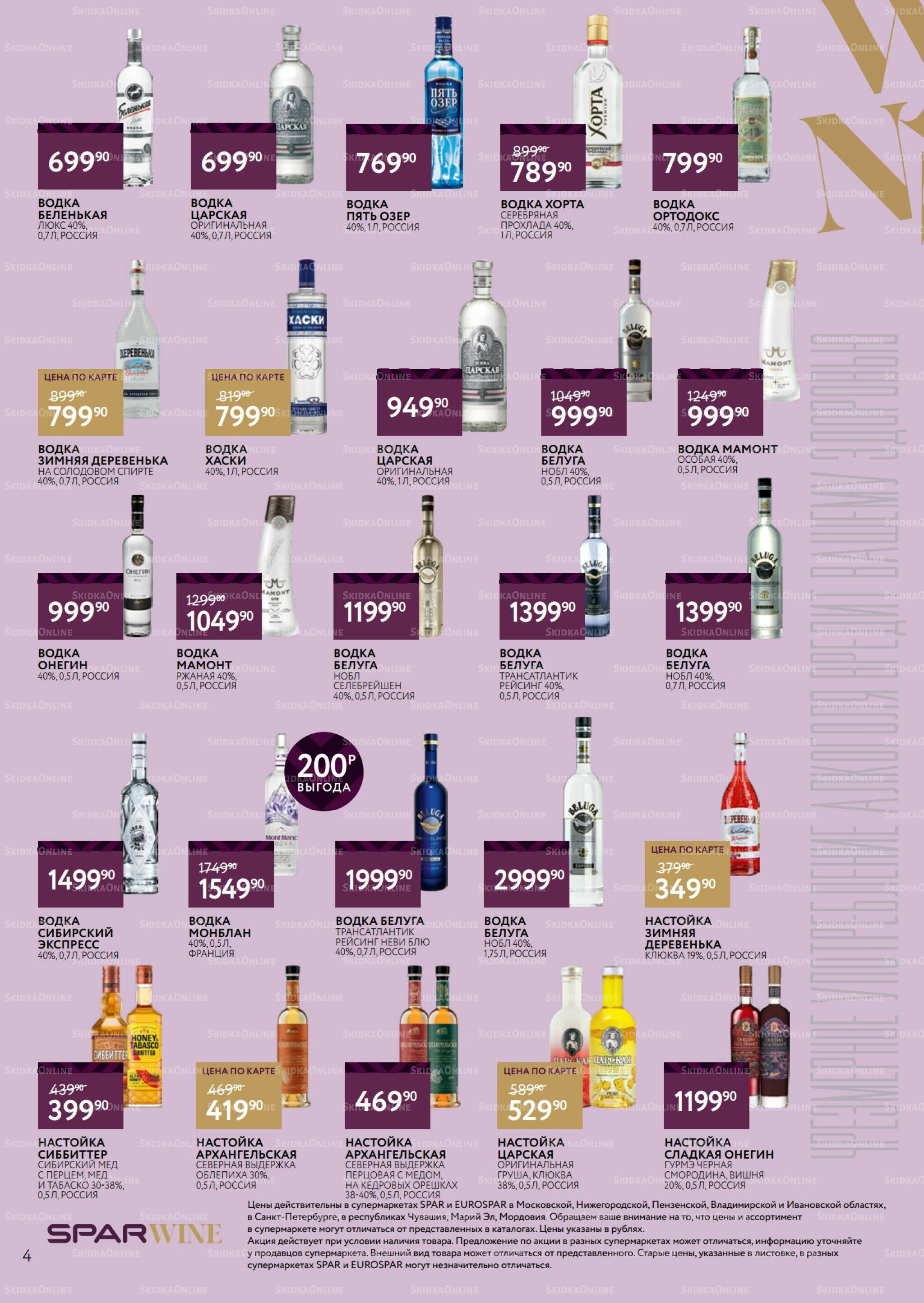 Алкоголь 3  - 16 Декабря 2025 4