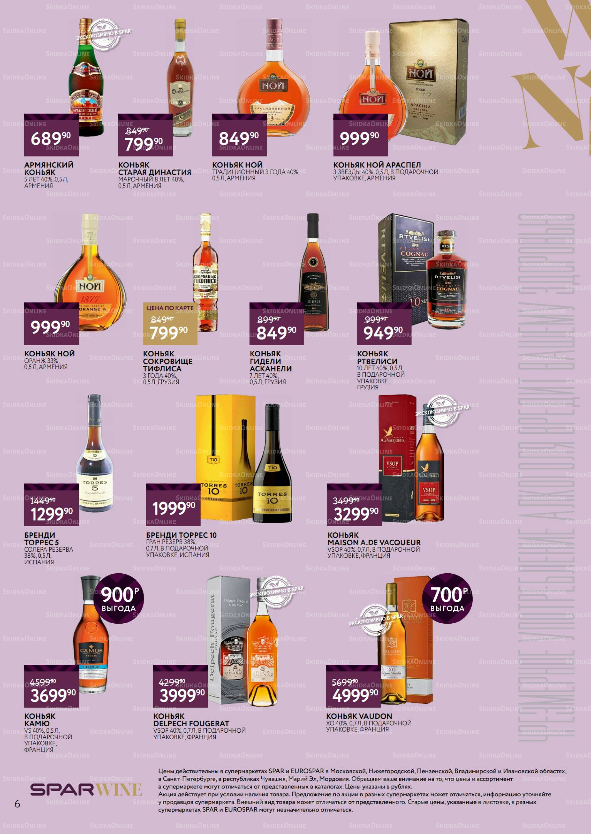 Алкоголь 3  - 16 Декабря 2025 6