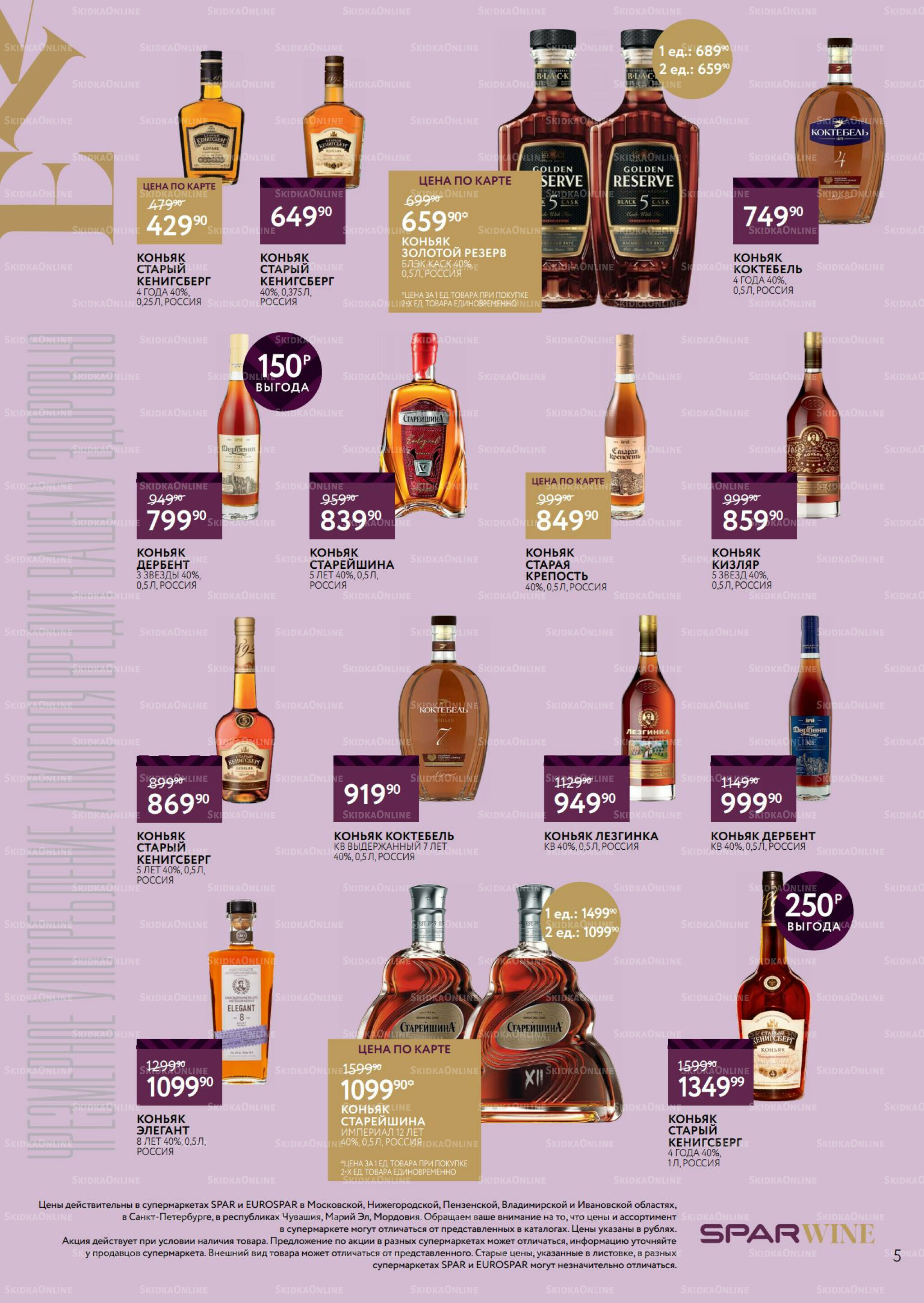 Алкоголь 3  - 16 Декабря 2025 5