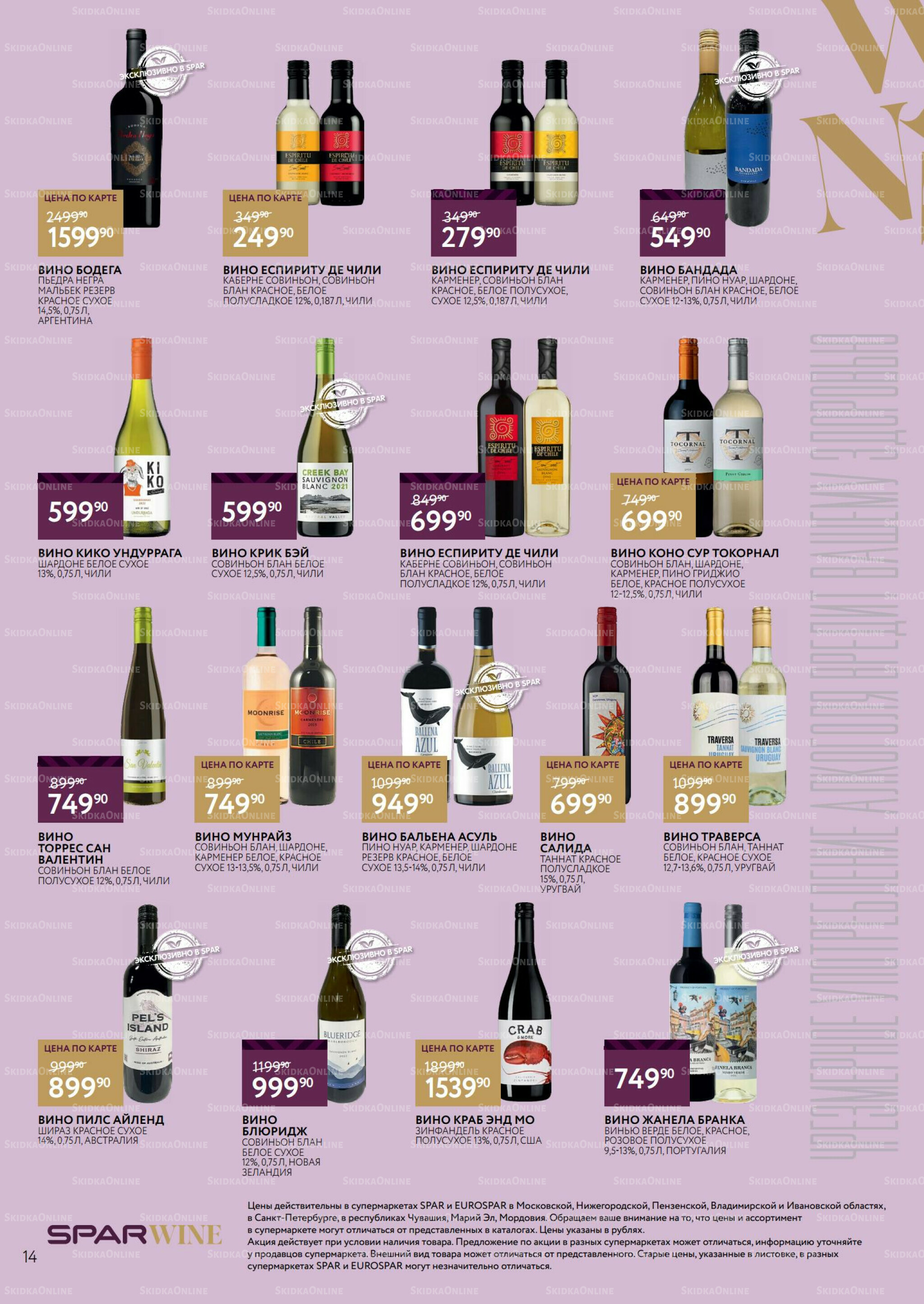 Алкоголь 3  - 16 Декабря 2025 14