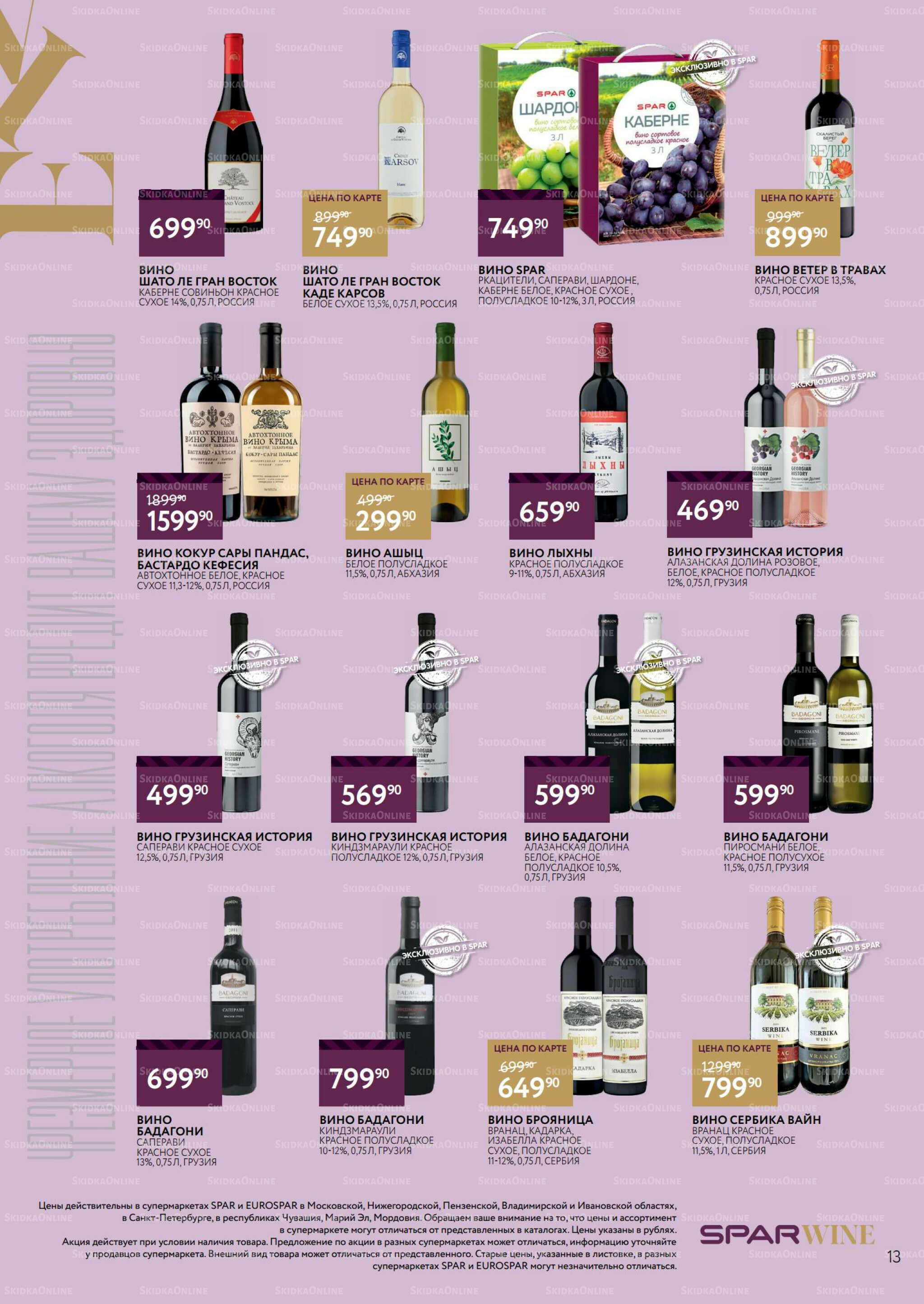 Алкоголь 3  - 16 Декабря 2025 13