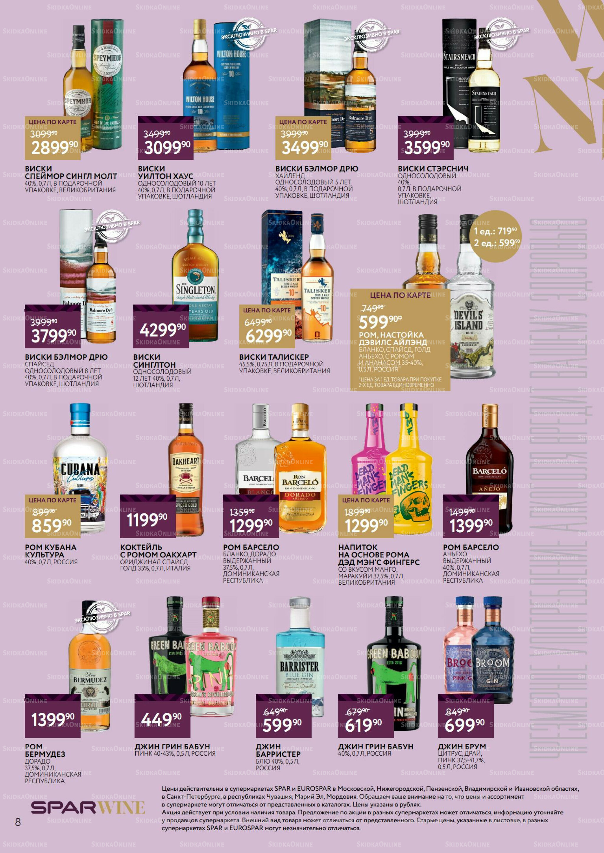 Алкоголь 3  - 16 Декабря 2025 8