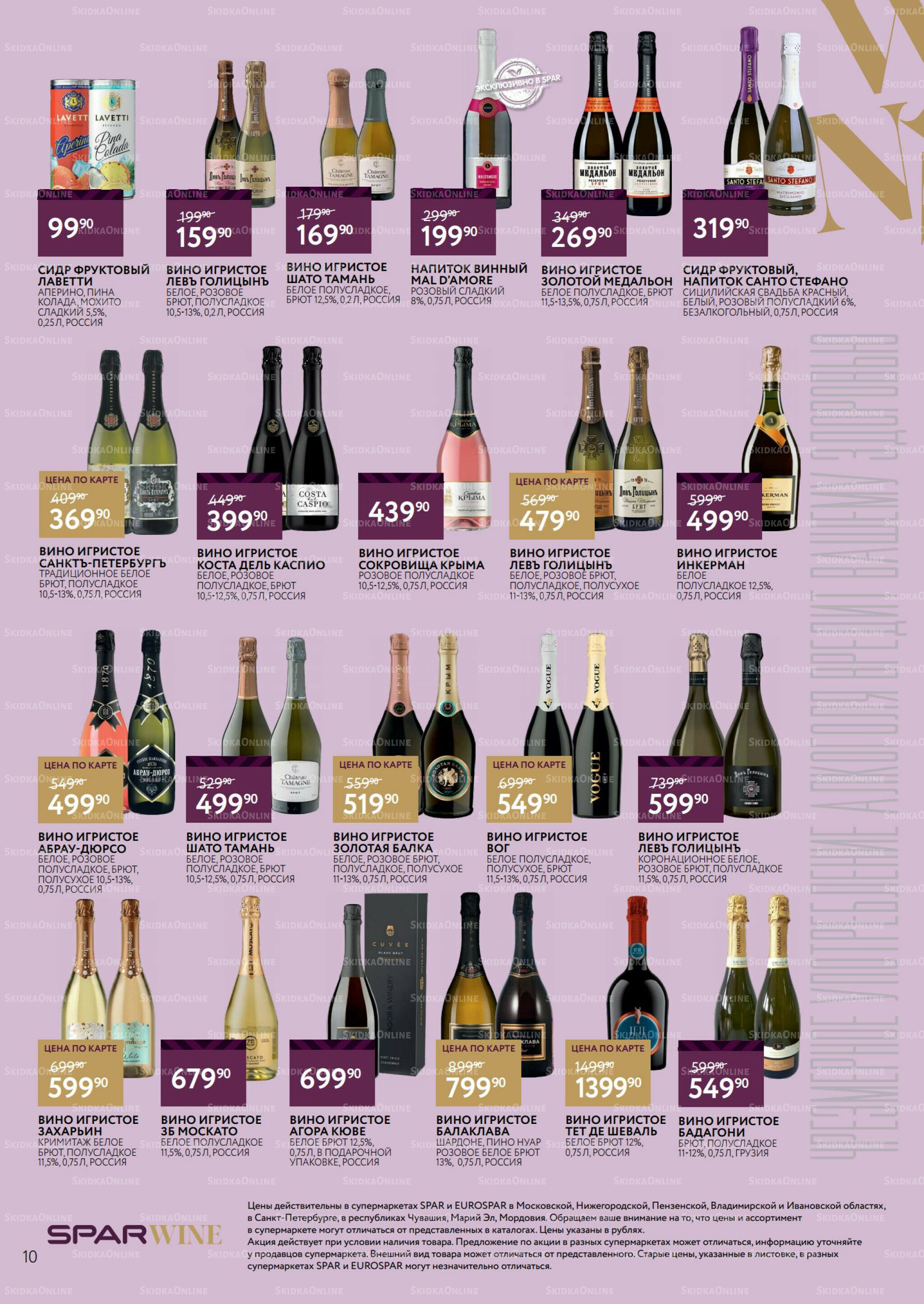 Алкоголь 3  - 16 Декабря 2025 10